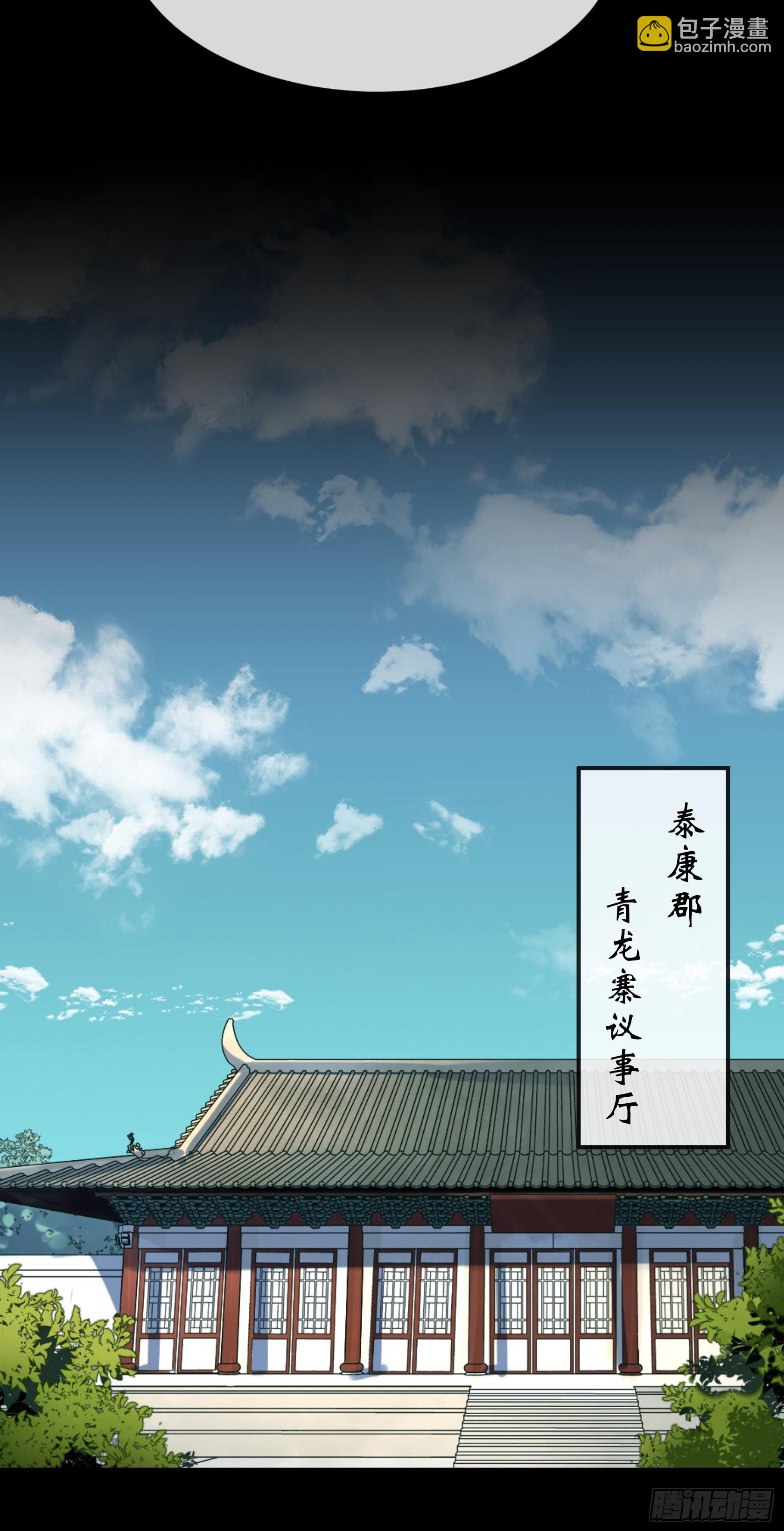 第127话 借势-第130话