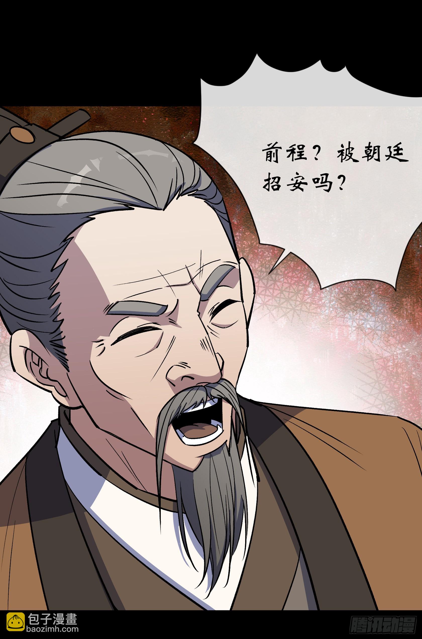 第127话 借势-第130话