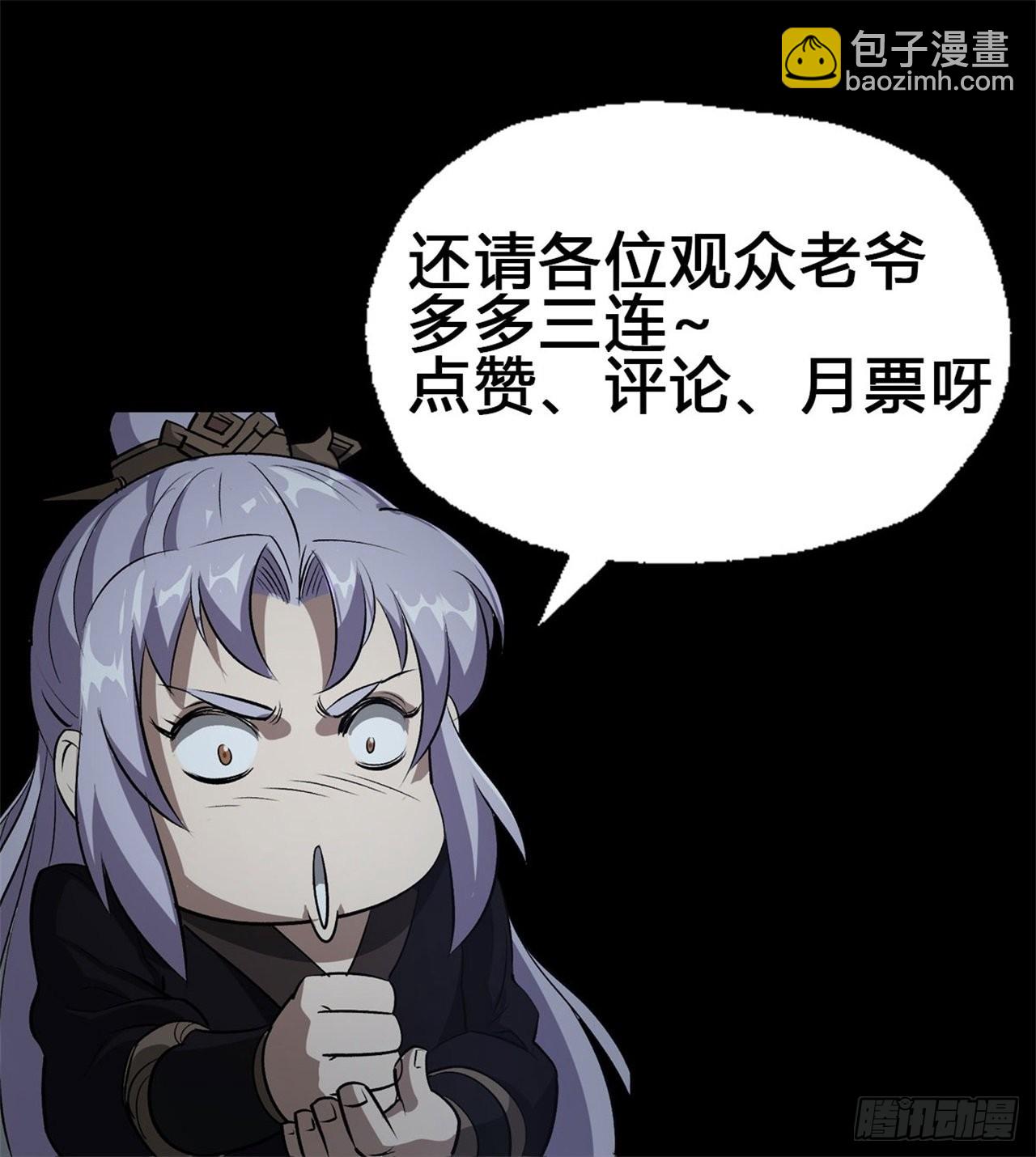 第127话 借势-第130话