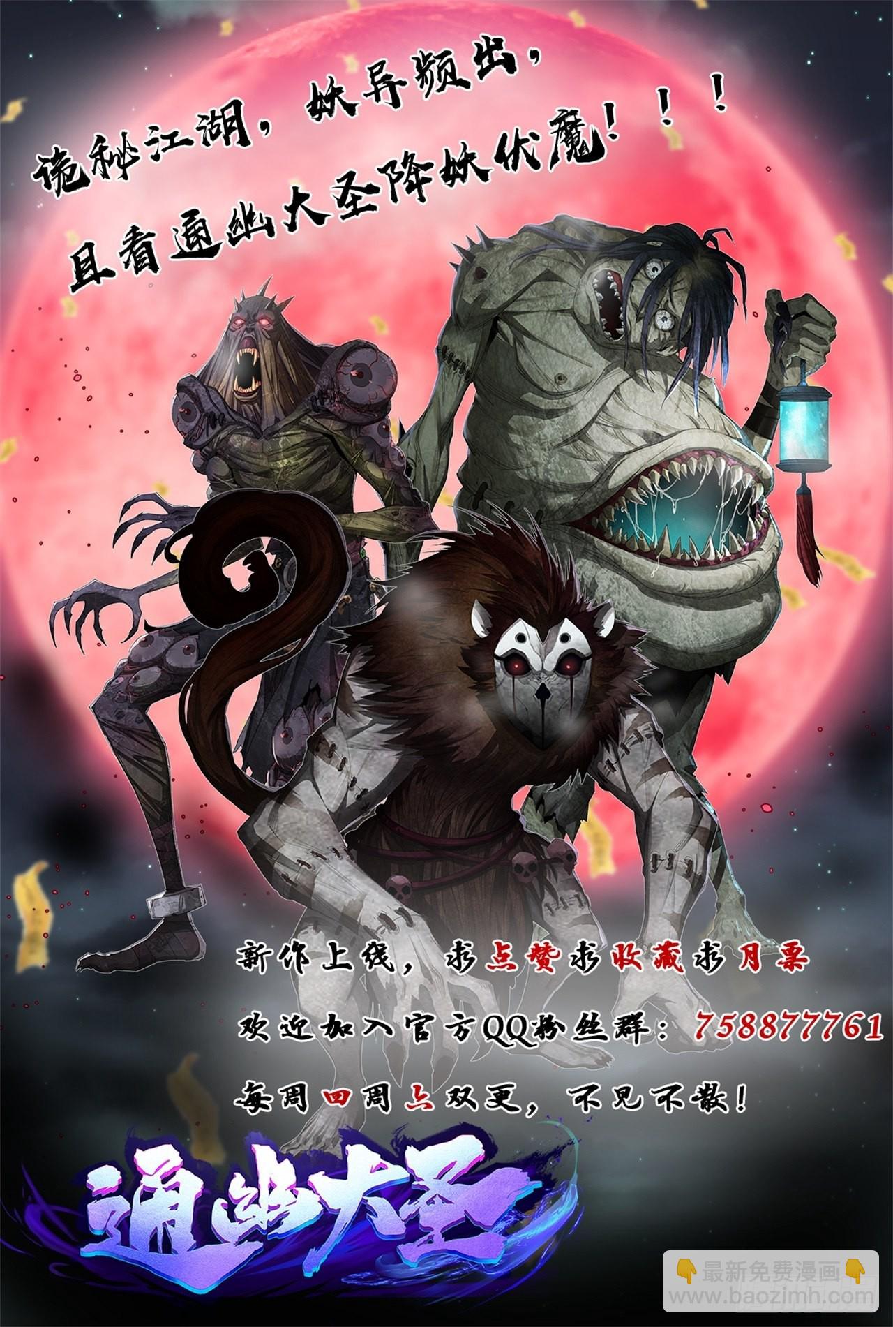 第129话 反间-第132话