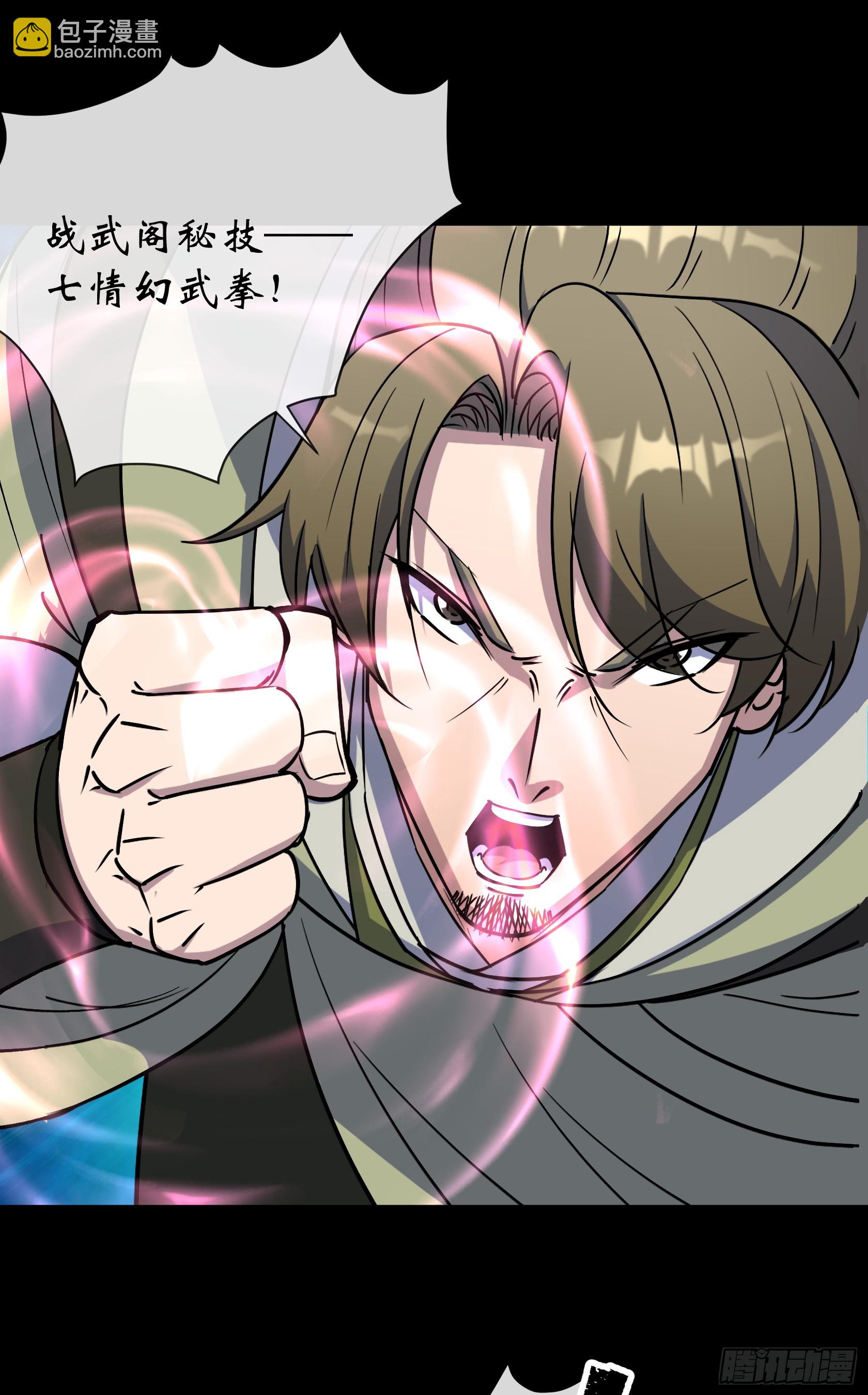 第131话 底牌-第134话