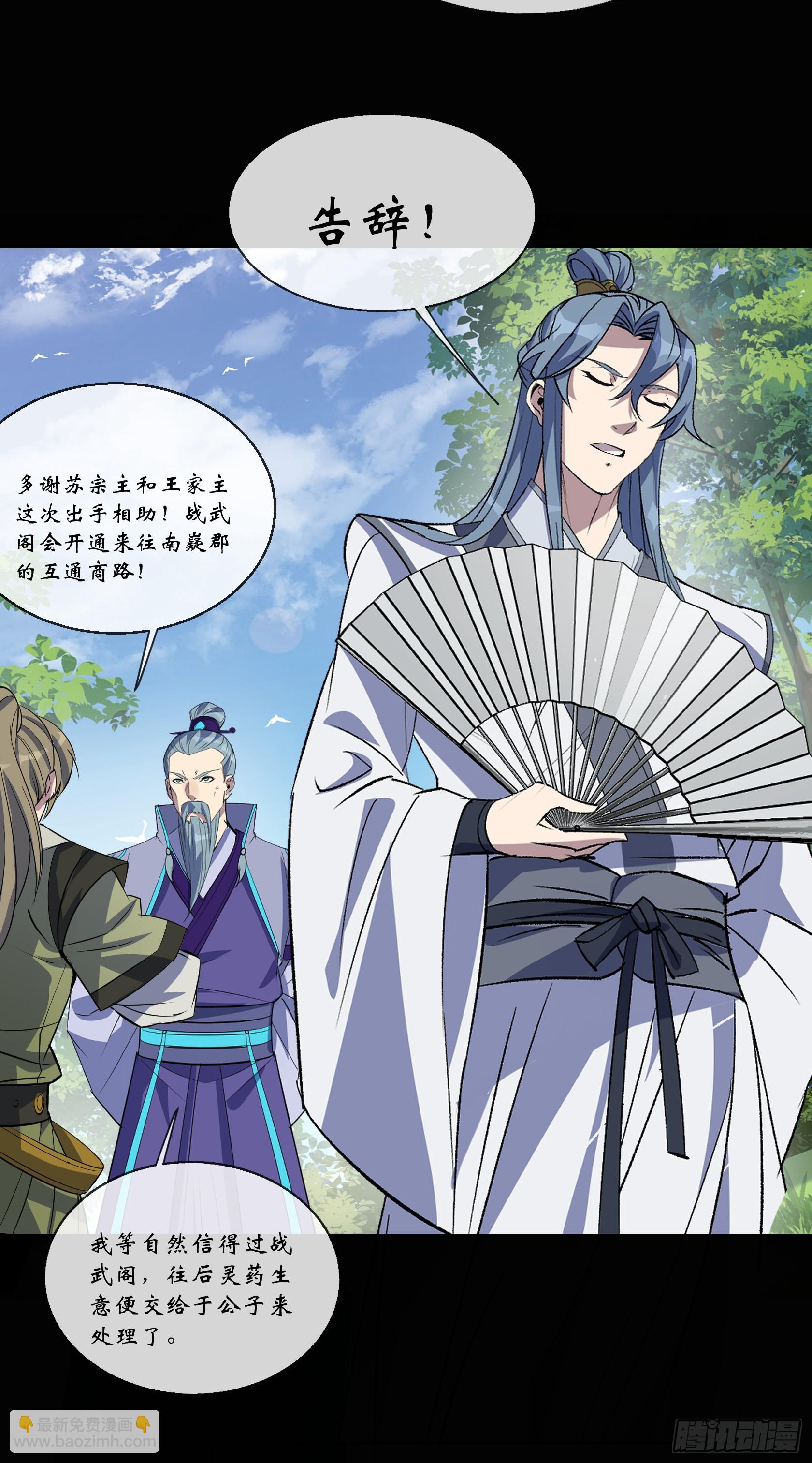 第131话 底牌-第134话