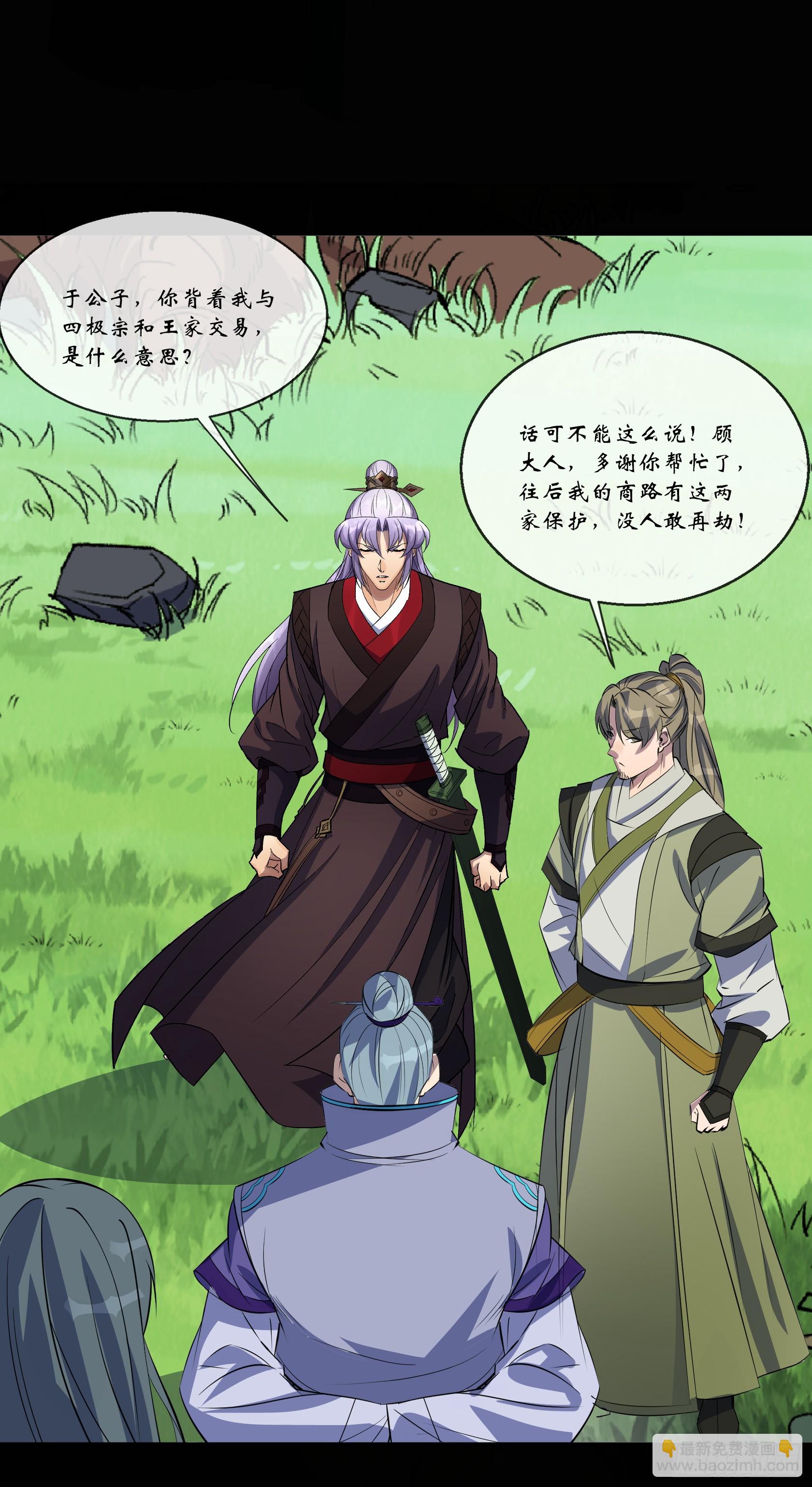 第131话 底牌-第134话