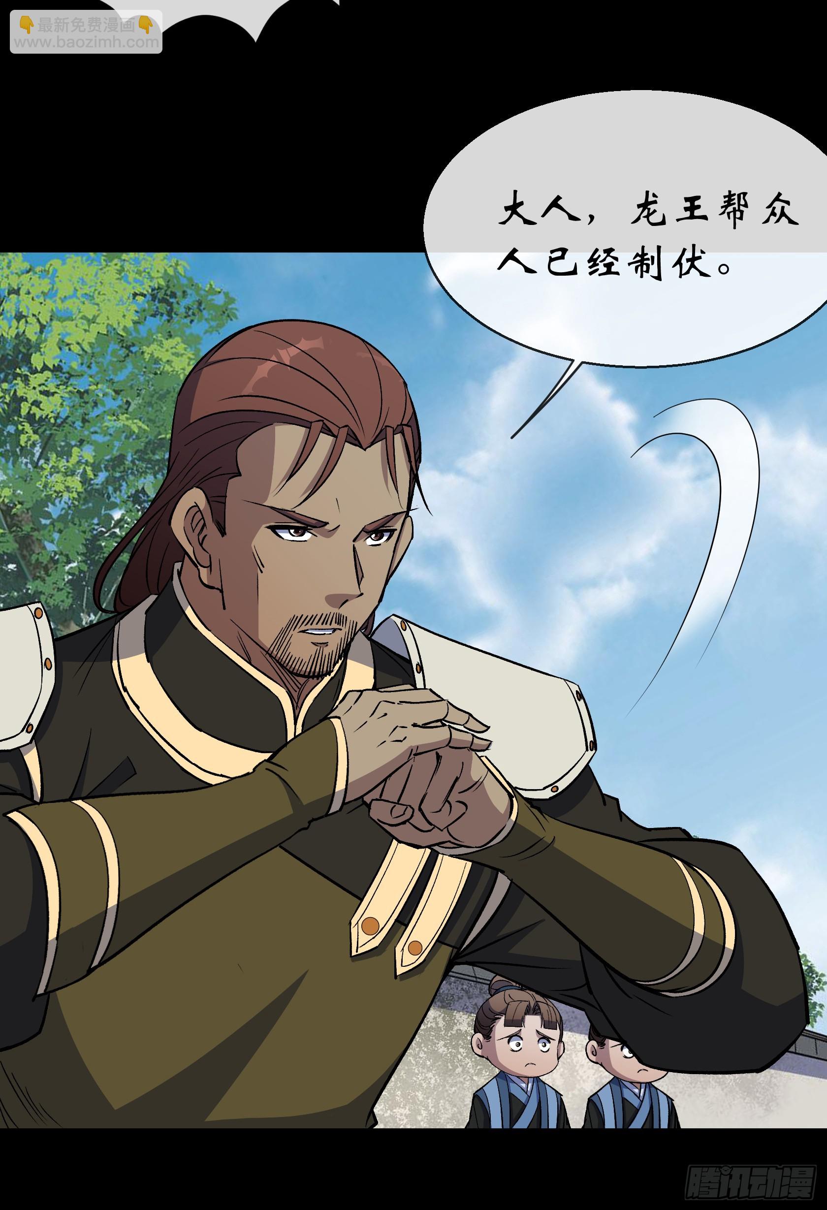 第133话 猪婆龙-第136话