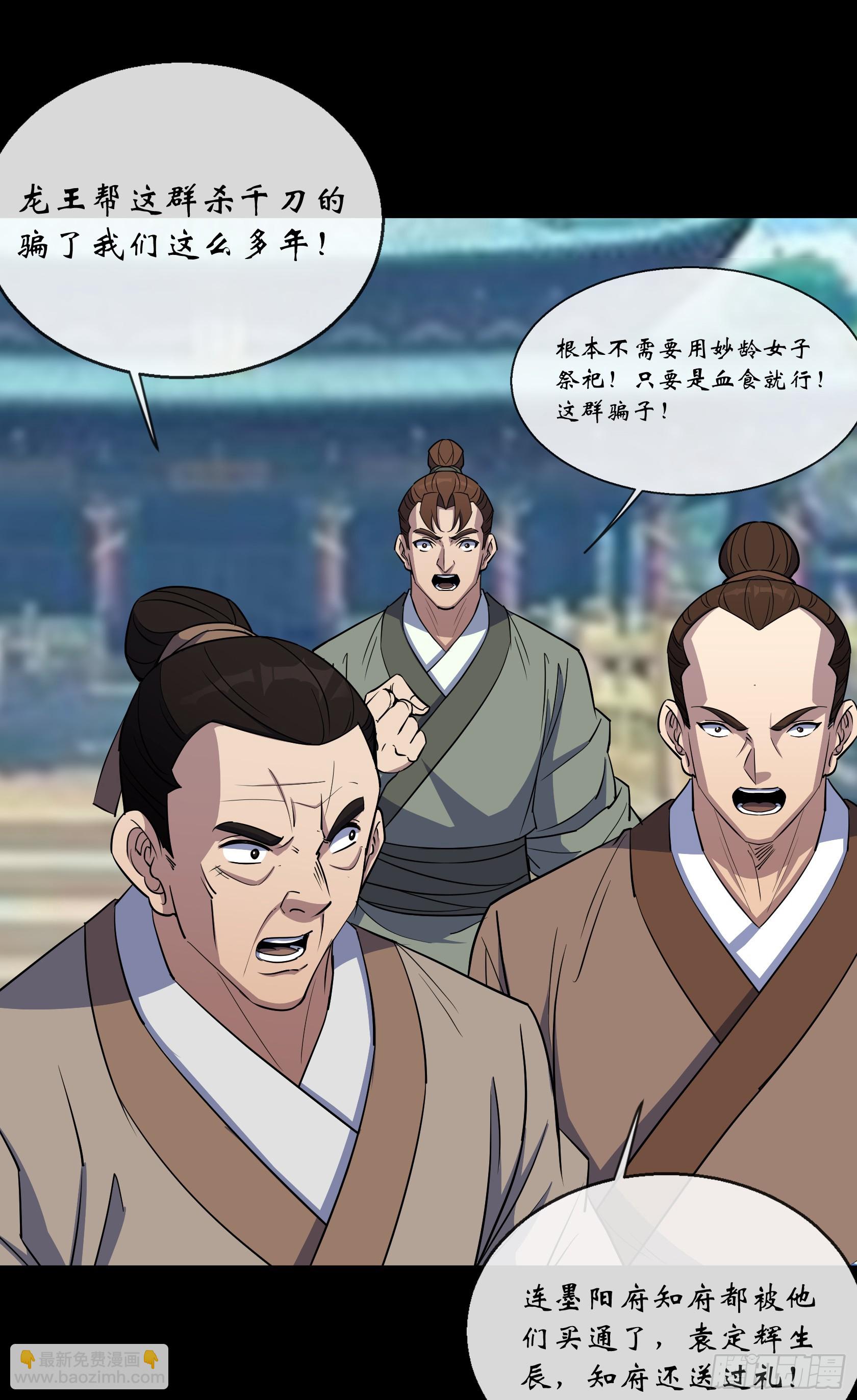 第133话 猪婆龙-第136话