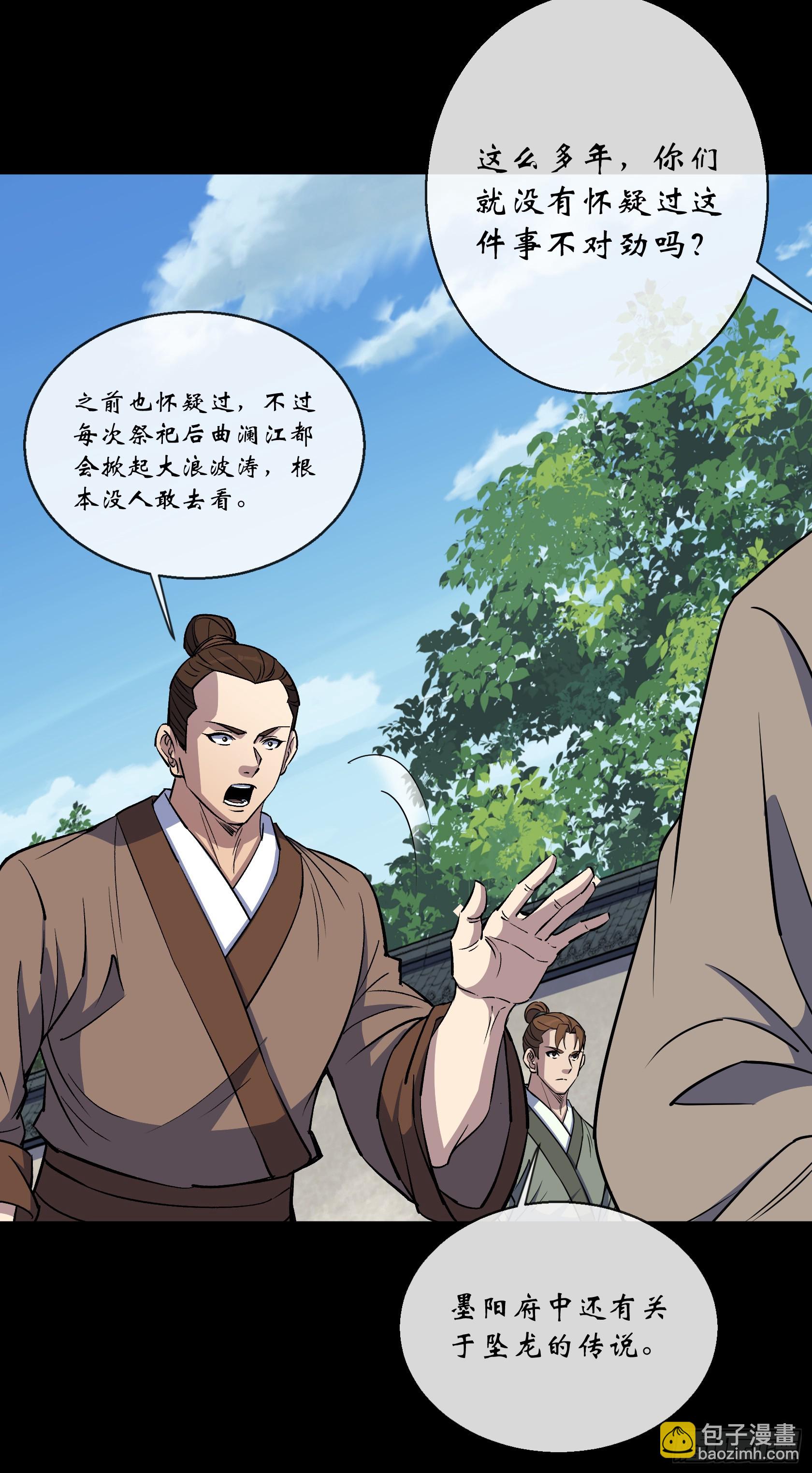 第133话 猪婆龙-第136话