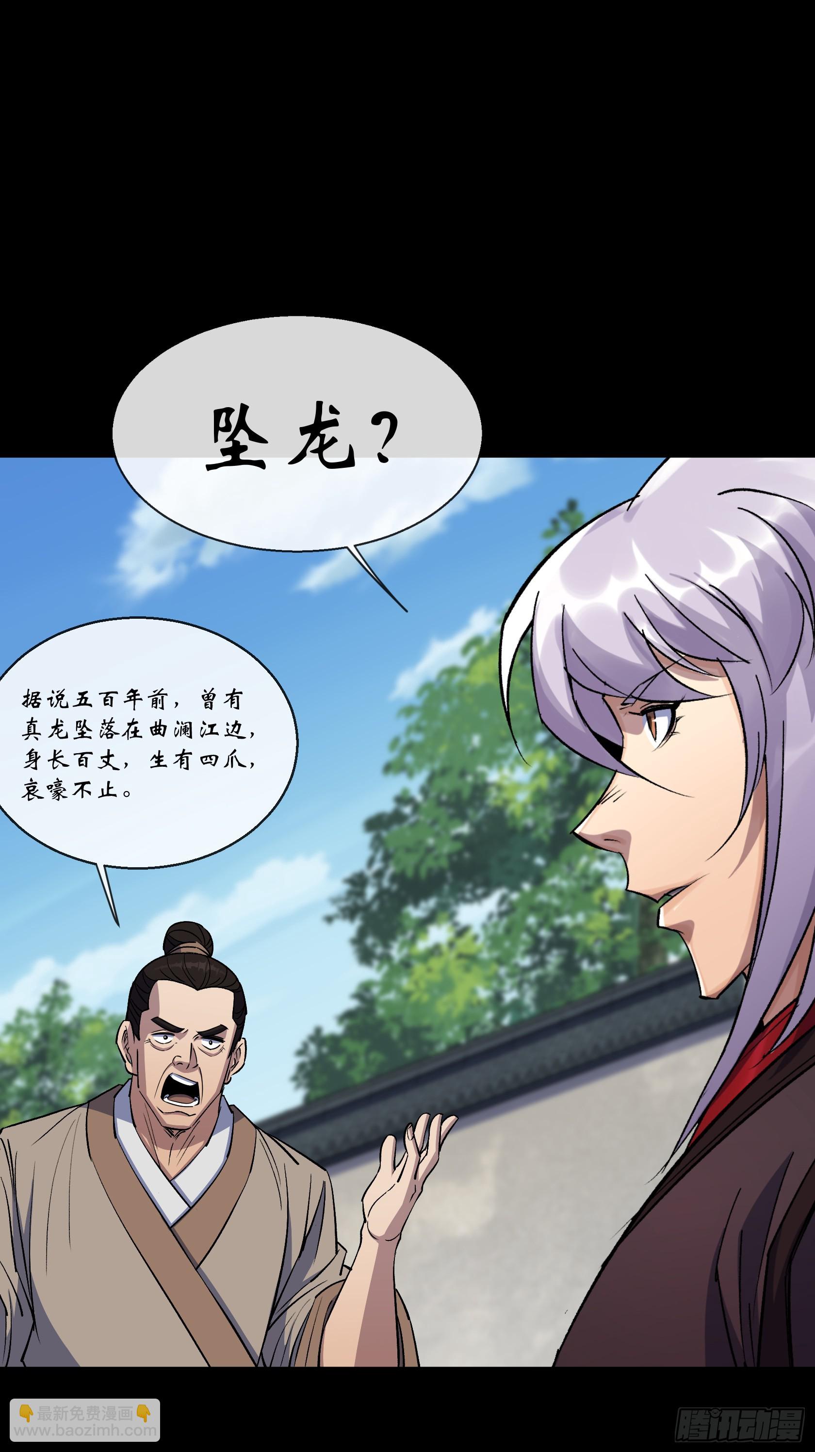 第133话 猪婆龙-第136话
