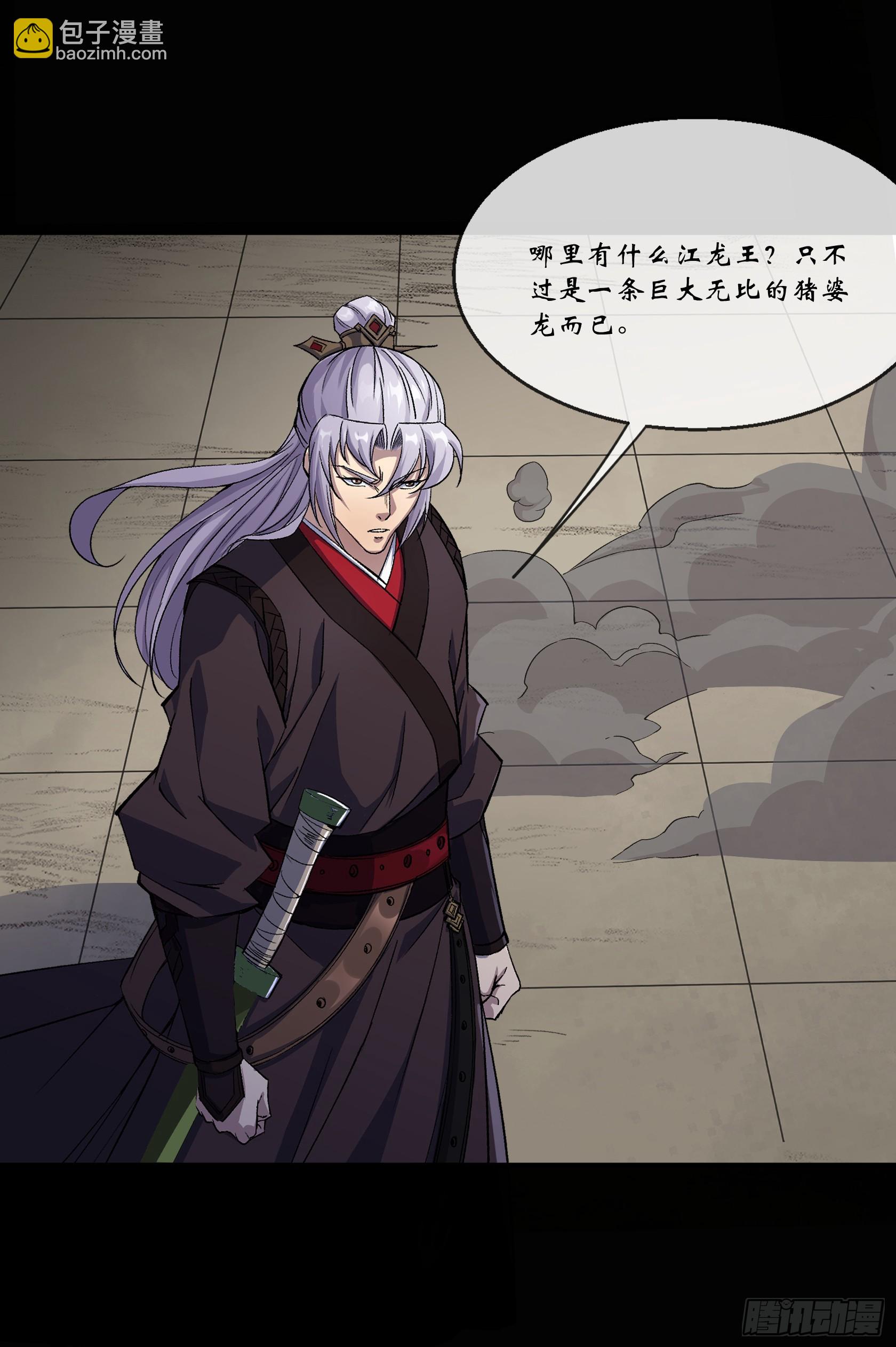 第133话 猪婆龙-第136话