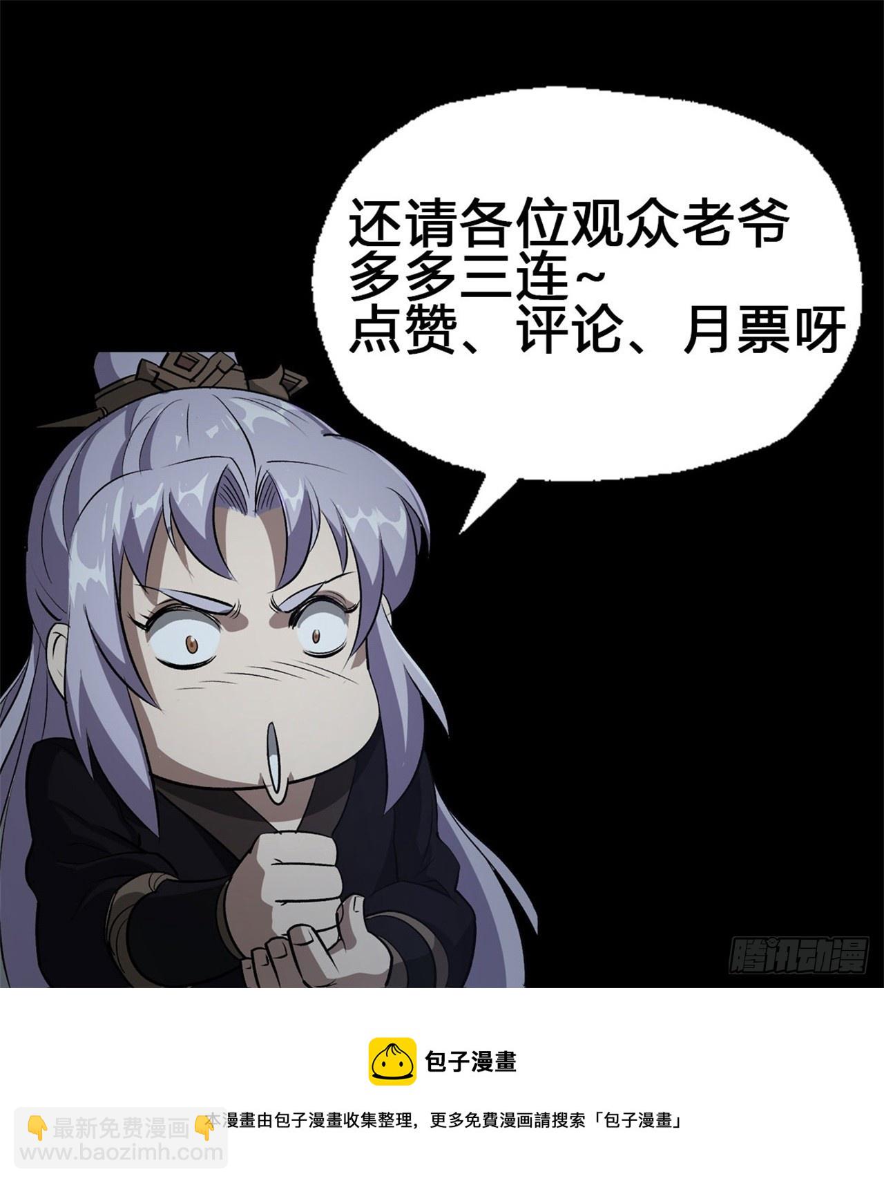第133话 猪婆龙-第136话