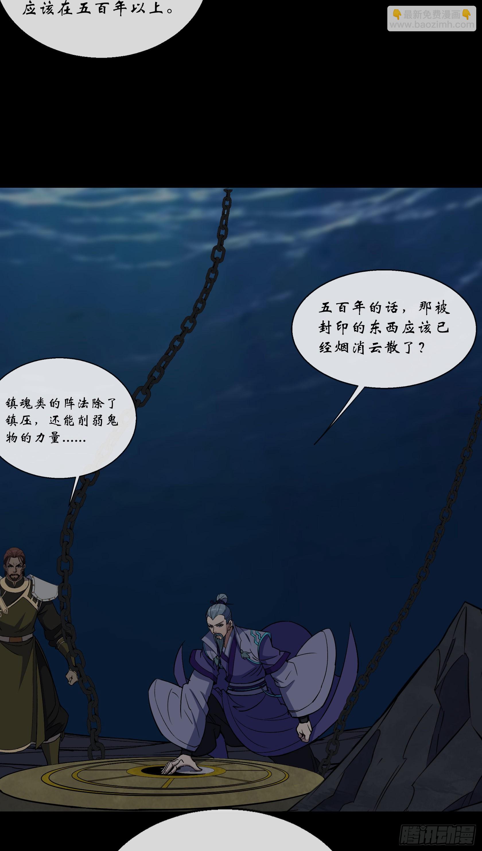 第135话 水婆子-第138话