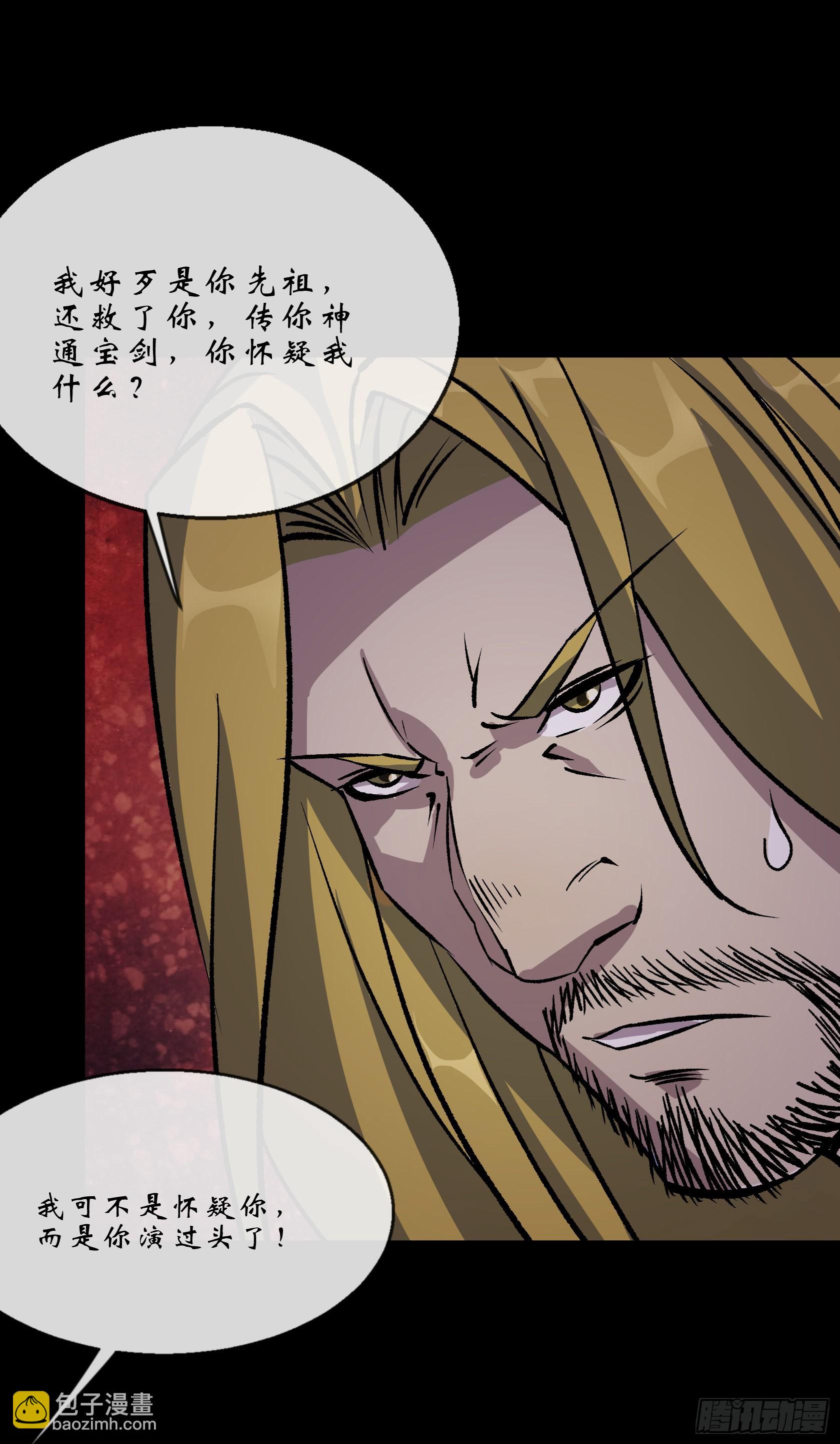 第135话 水婆子-第138话