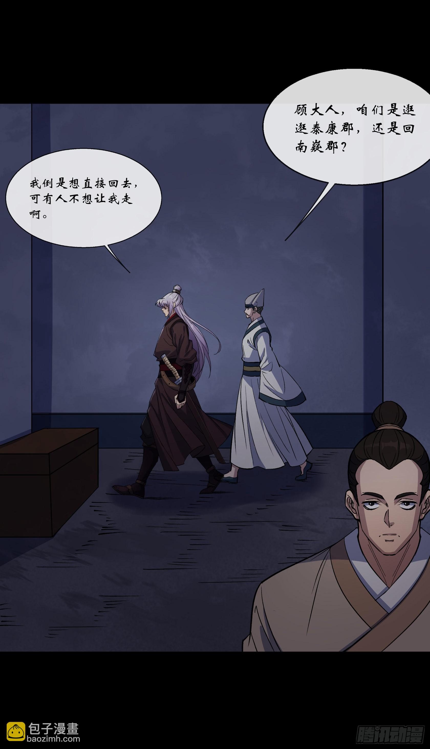 第139话 罗教-第142话