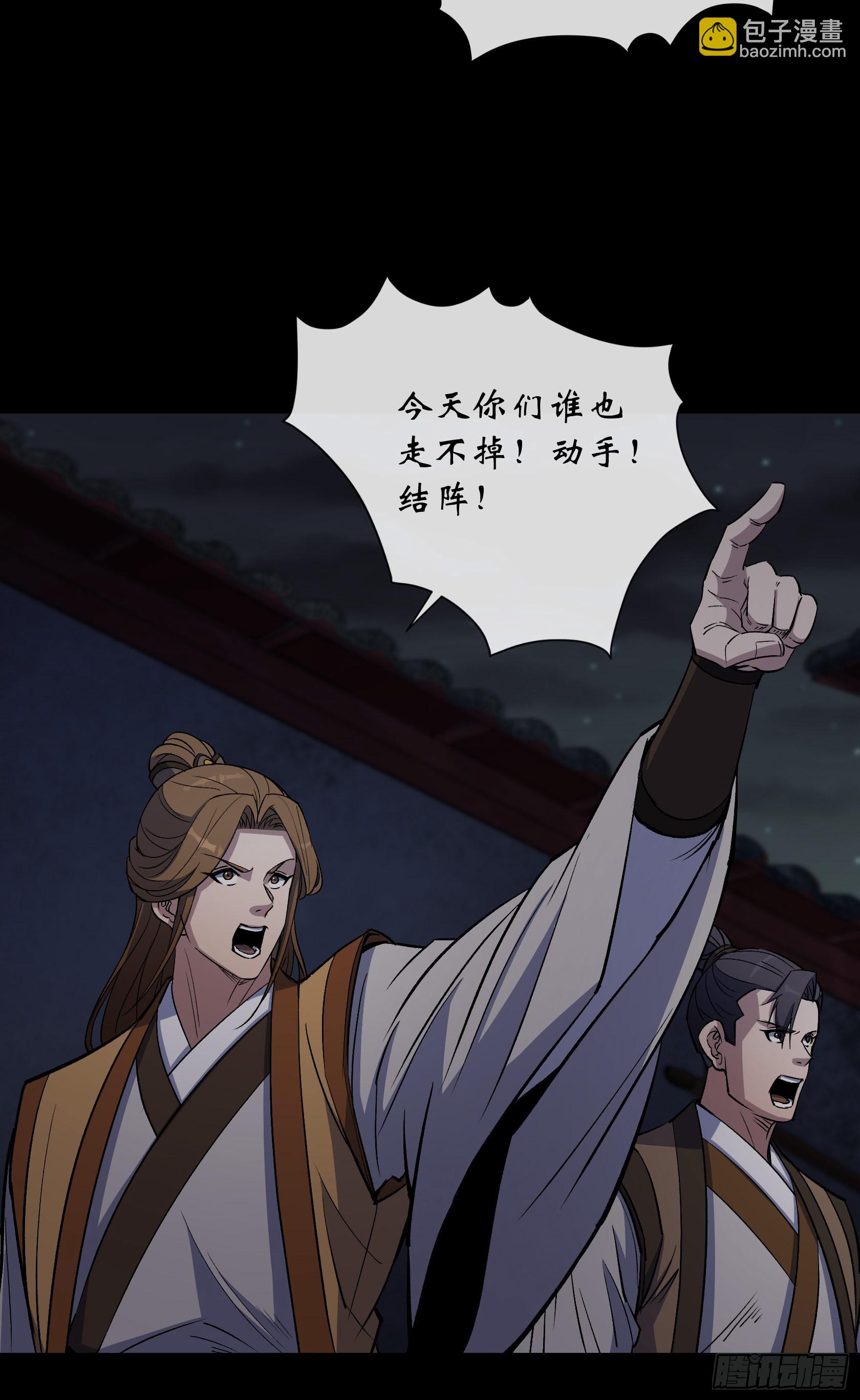 第139话 罗教-第142话