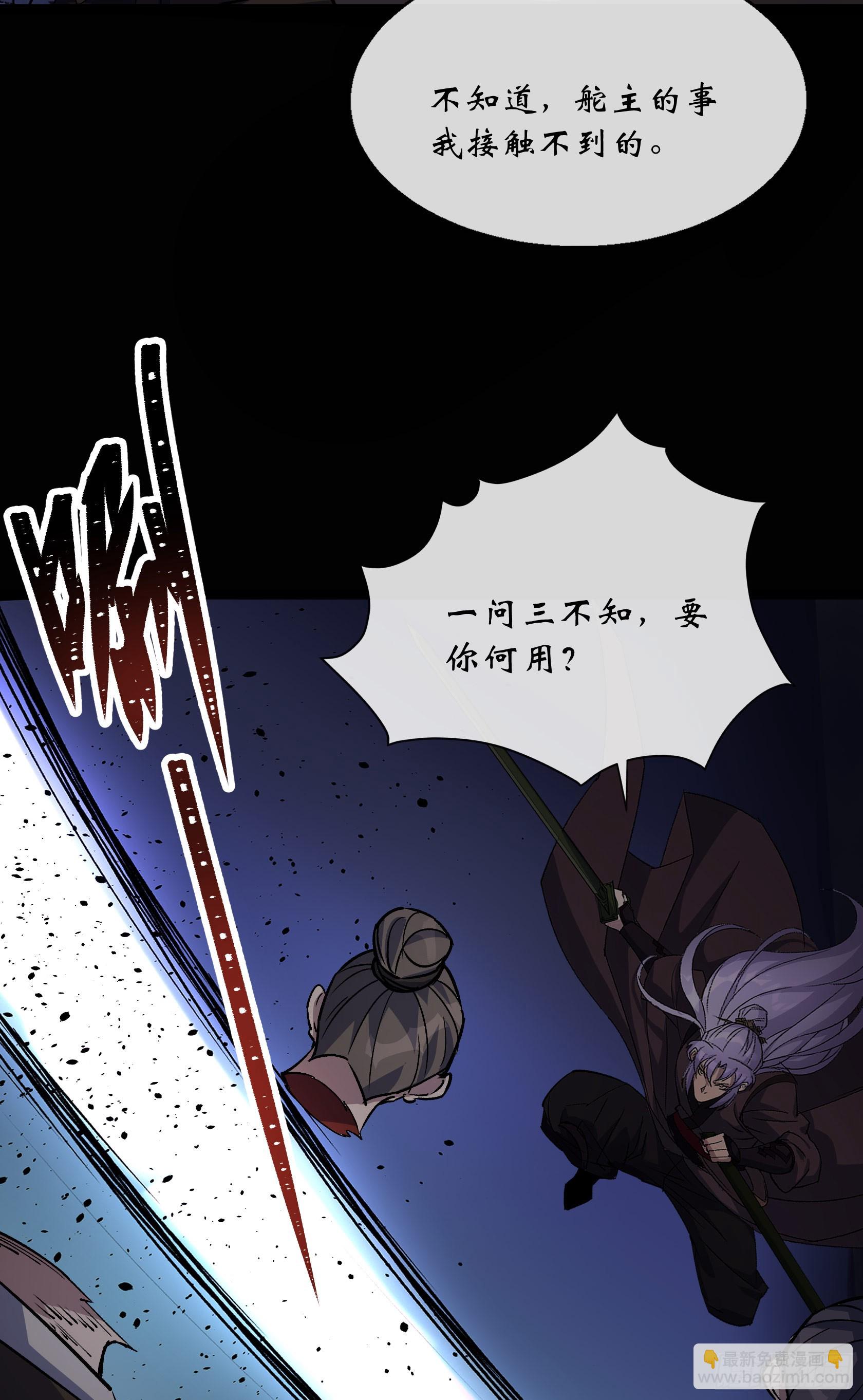 第139话 罗教-第142话