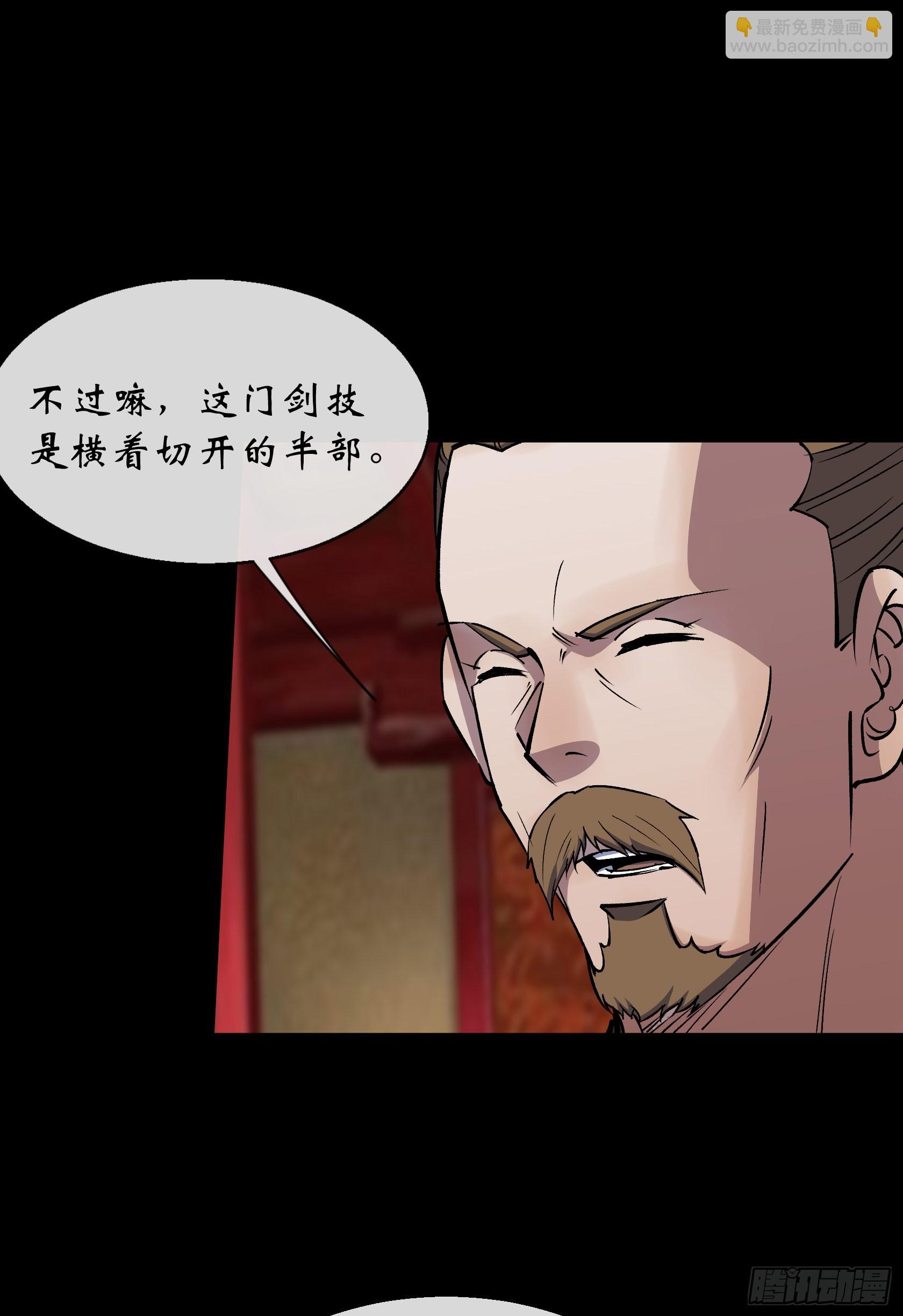 第139话 罗教-第142话