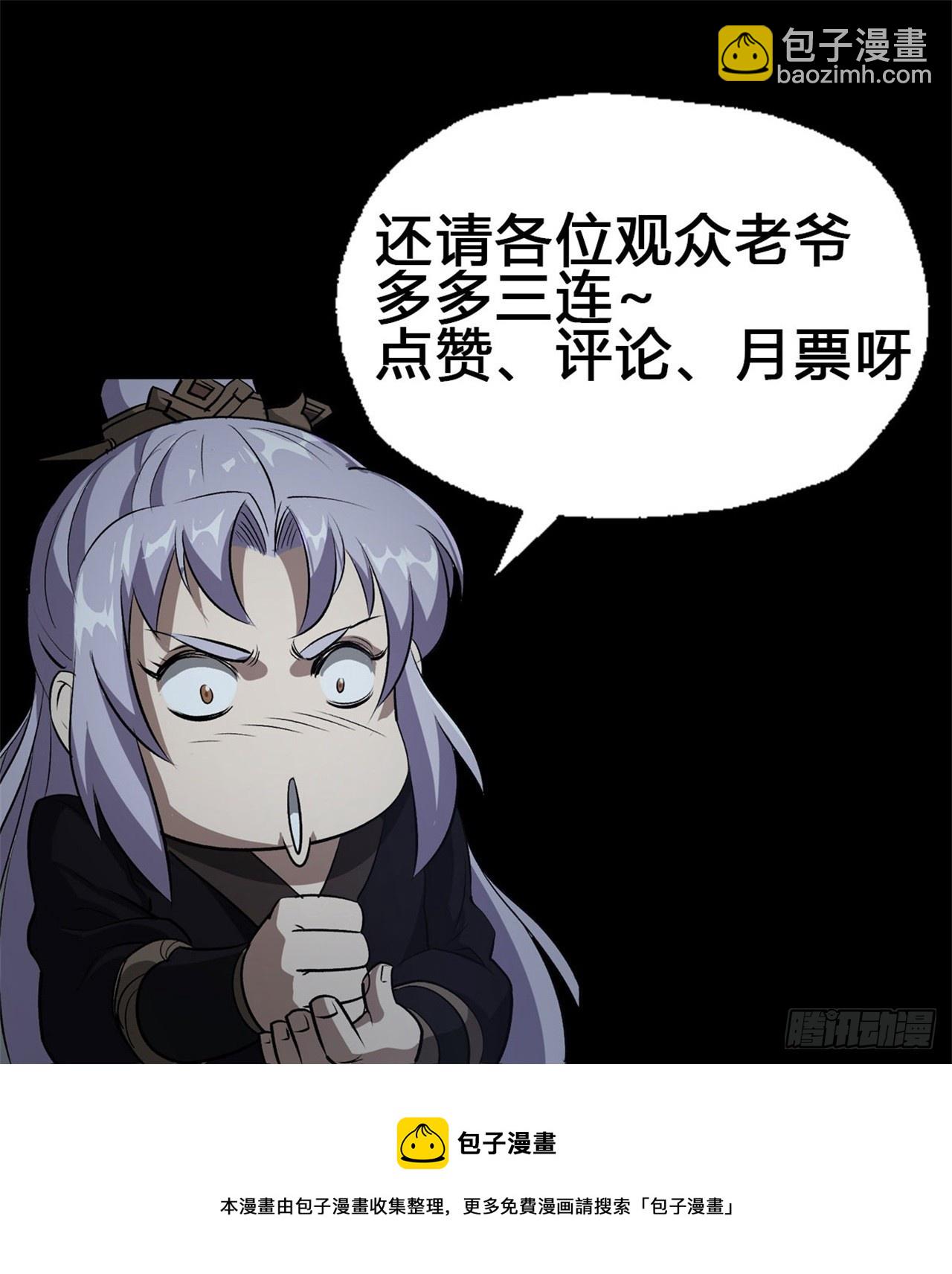 第139话 罗教-第142话