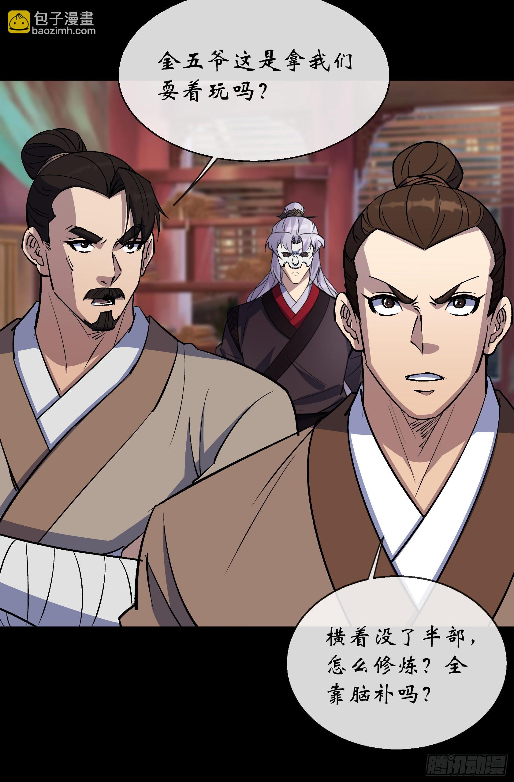 第139话 罗教-第142话
