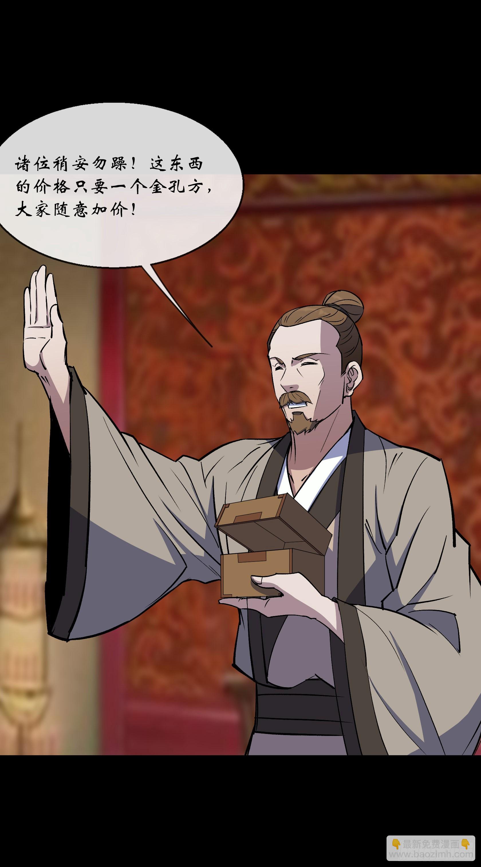 第139话 罗教-第142话