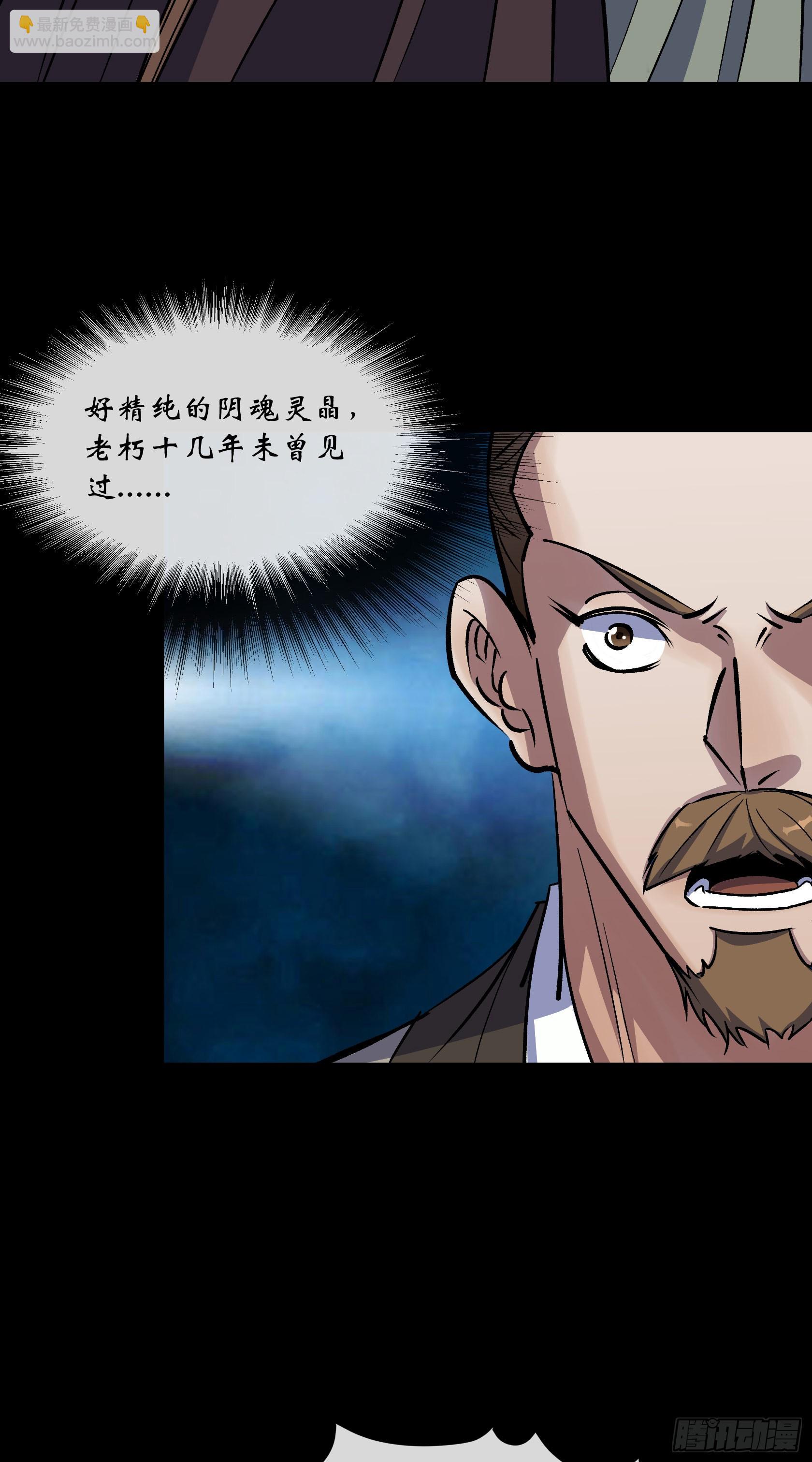 第139话 罗教-第142话