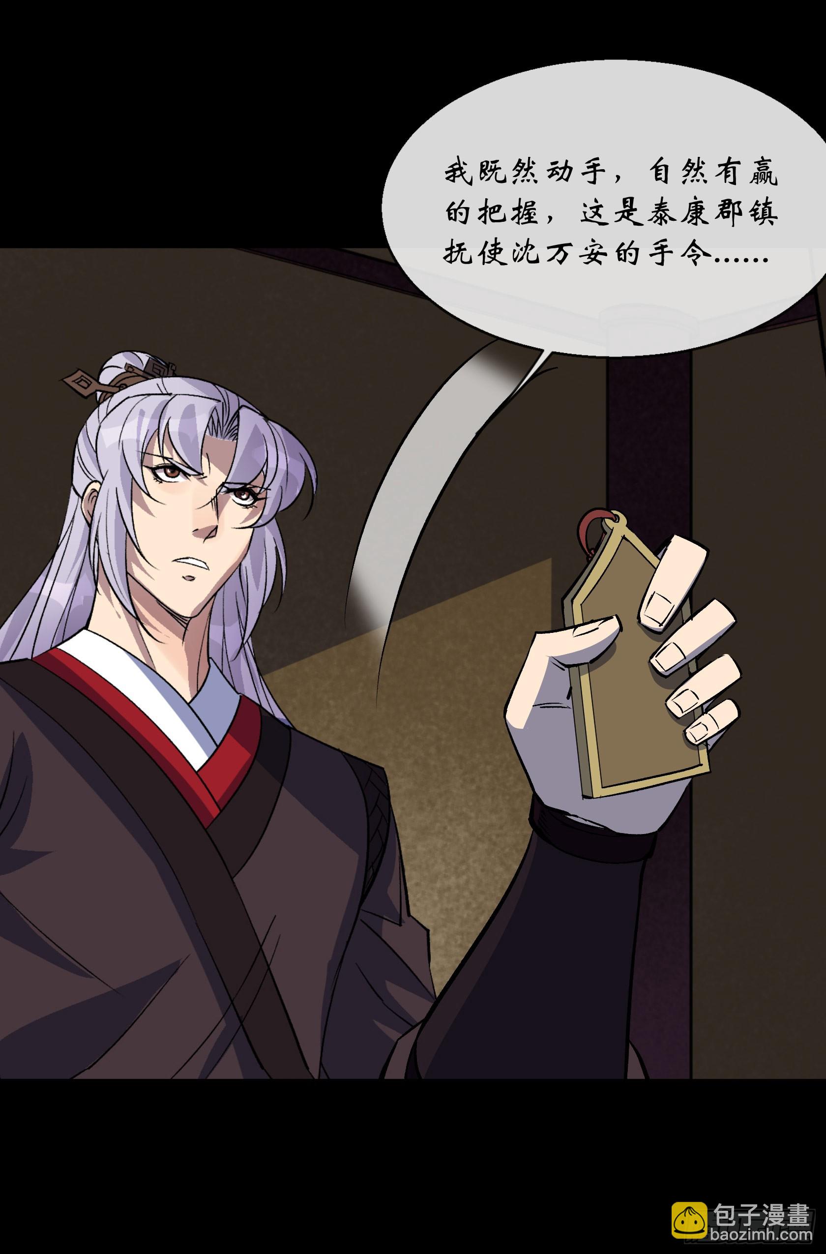 第141话 先发制人-第144话