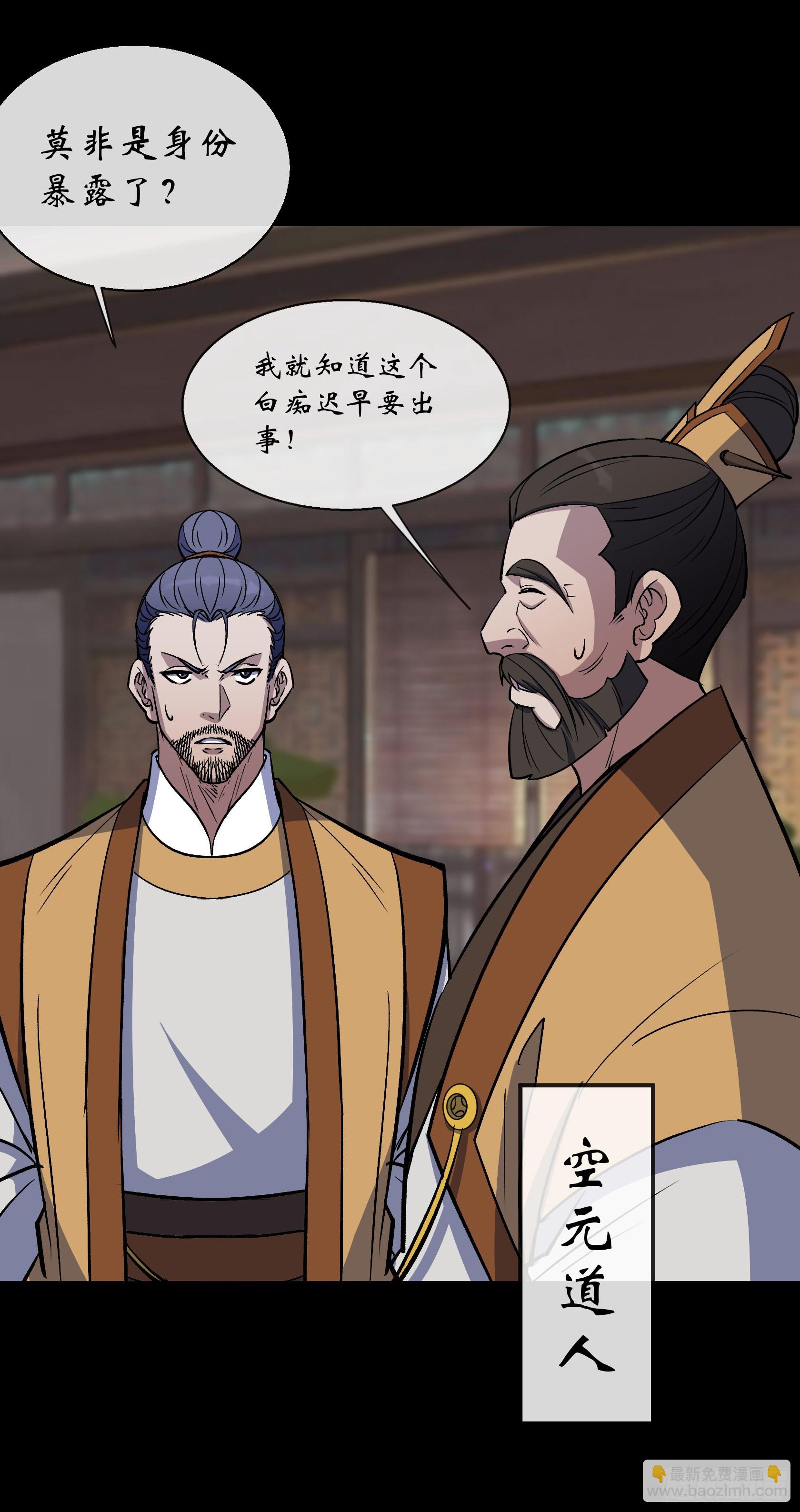 第141话 先发制人-第144话