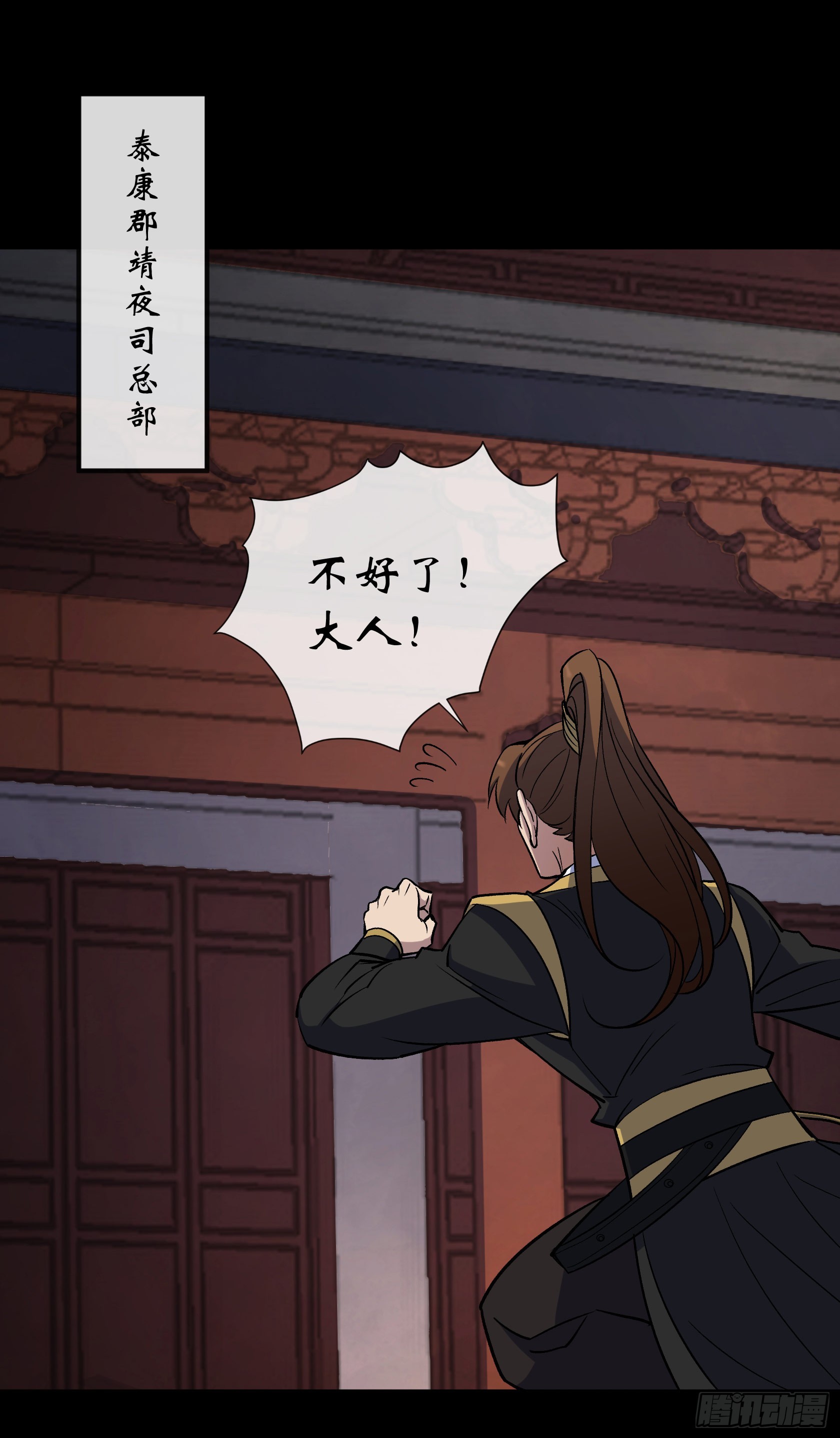 第141话 先发制人-第144话