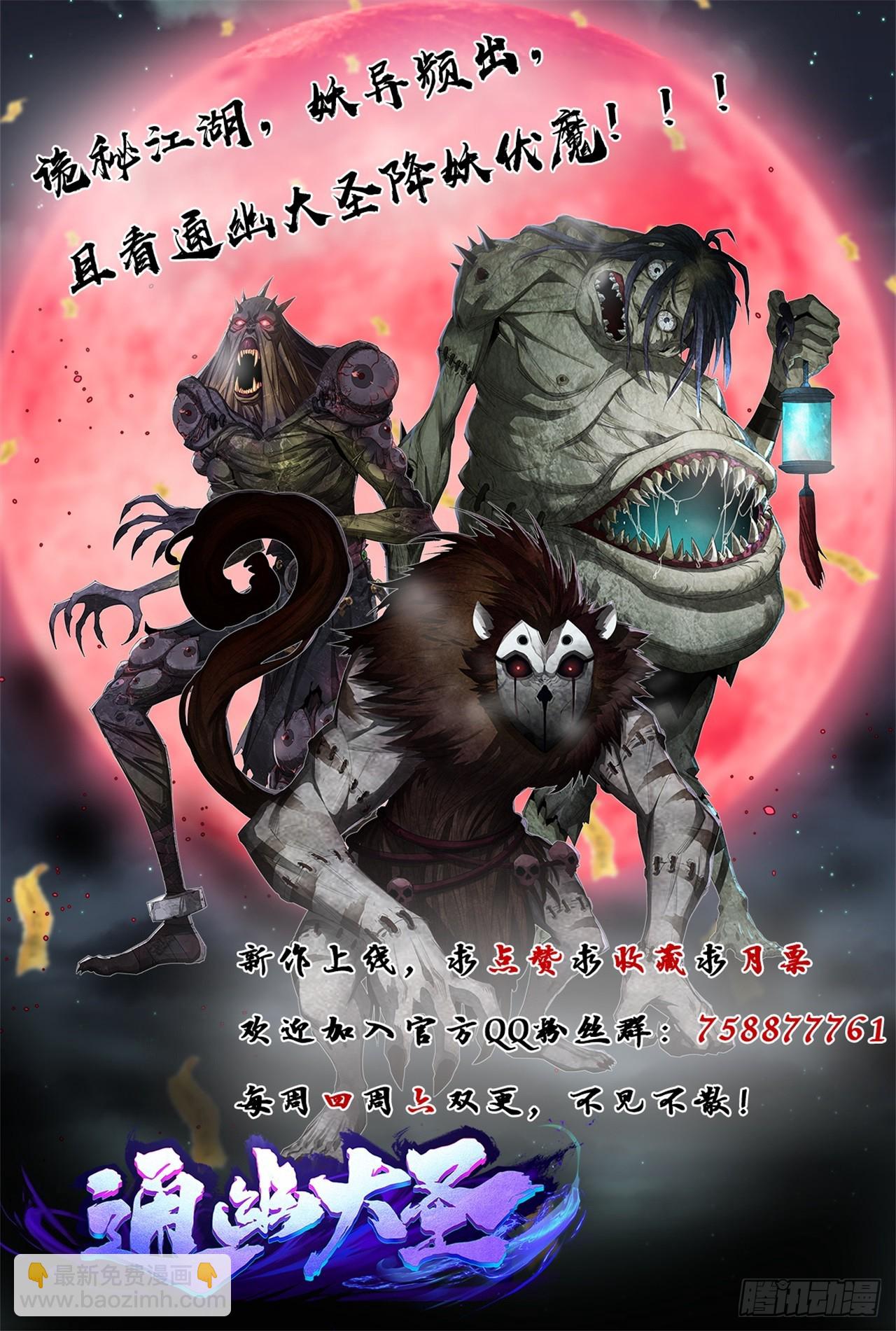 第141话 先发制人-第144话