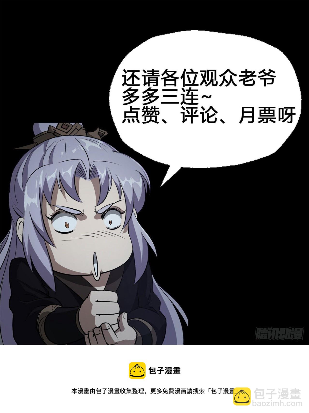 第141话 先发制人-第144话