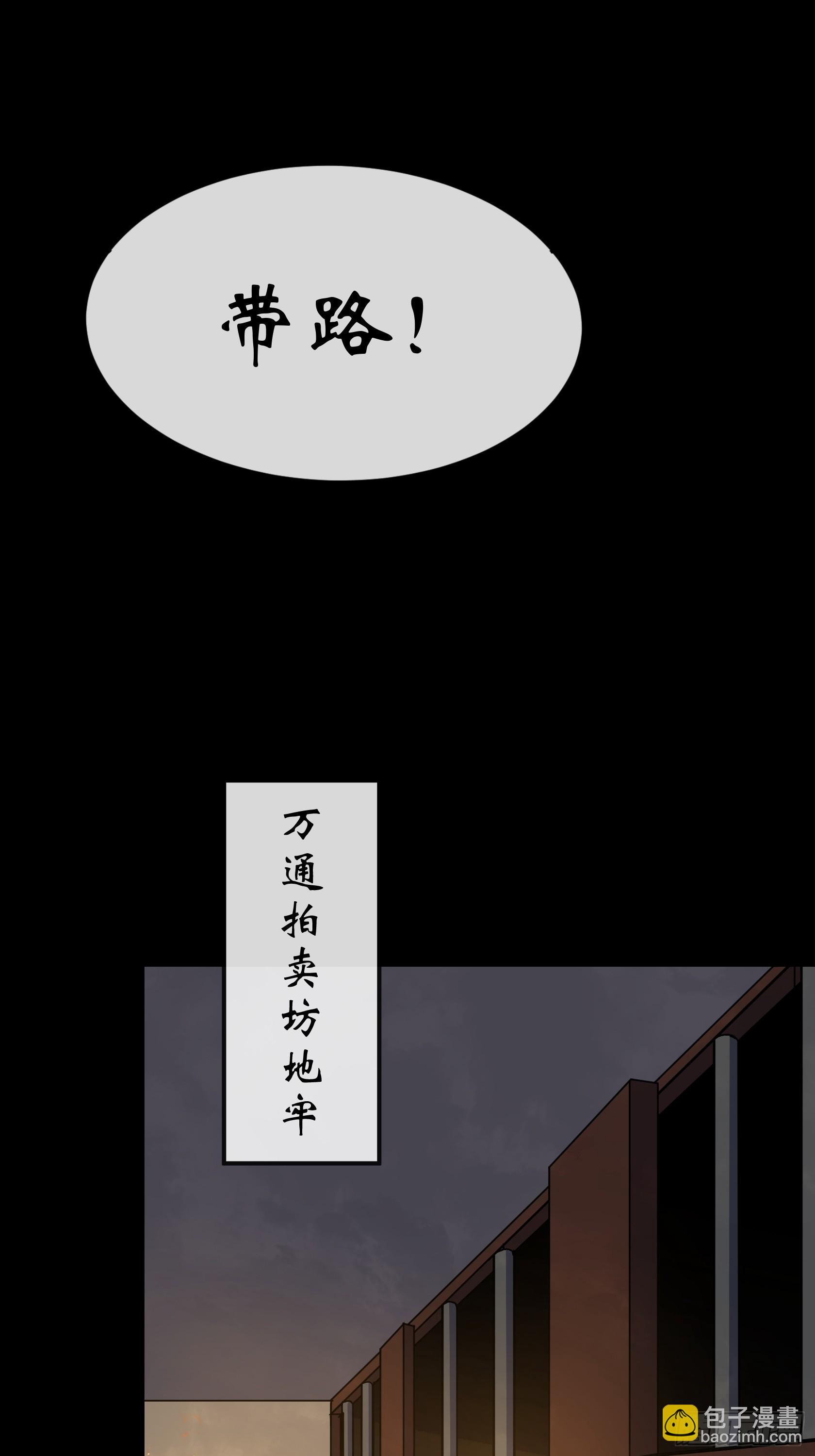 第143话 封仙村-第146话
