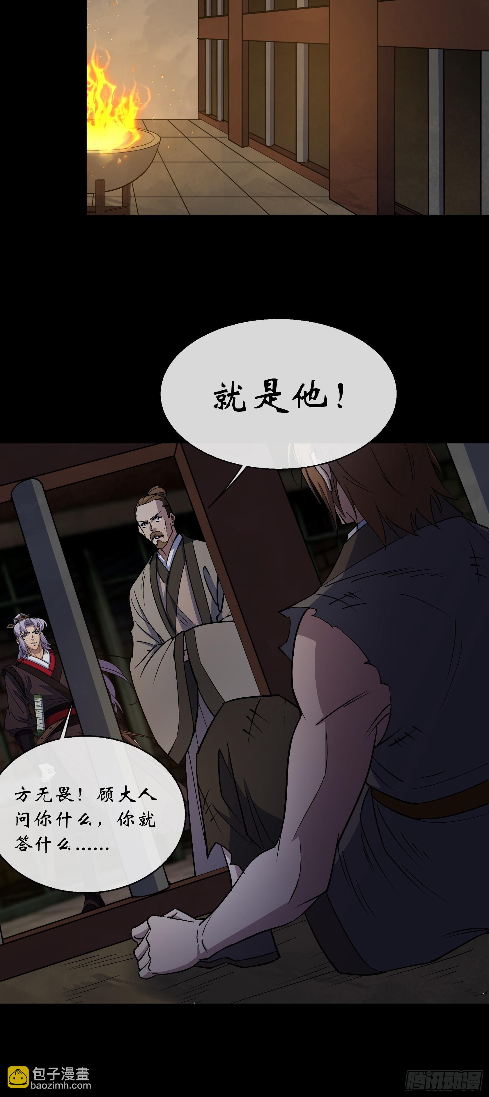 第143话 封仙村-第146话