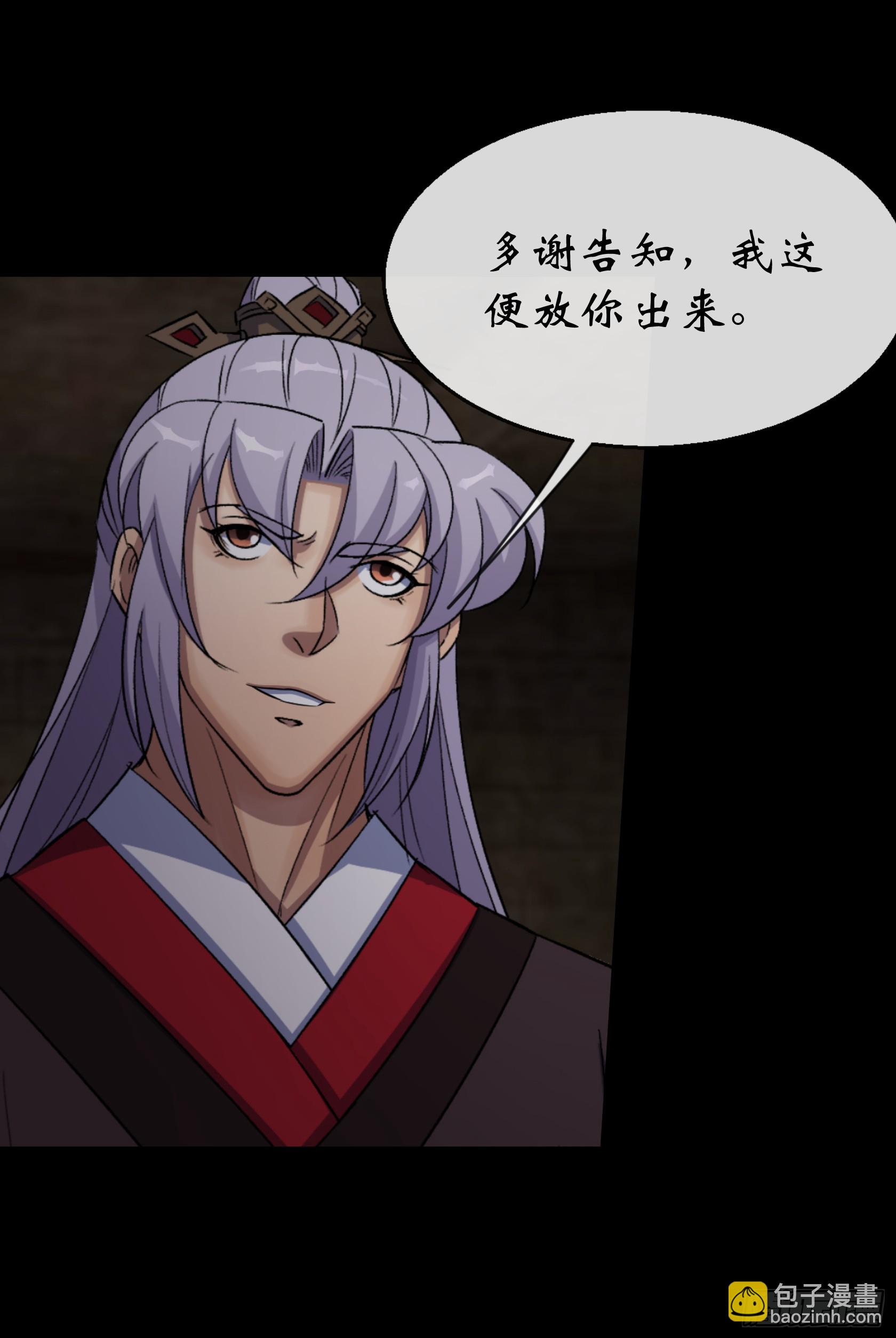 第143话 封仙村-第146话