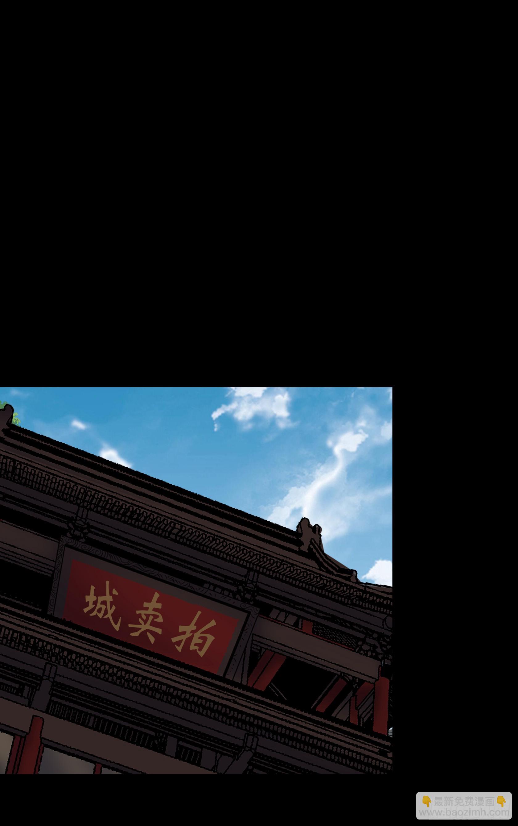 第143话 封仙村-第146话