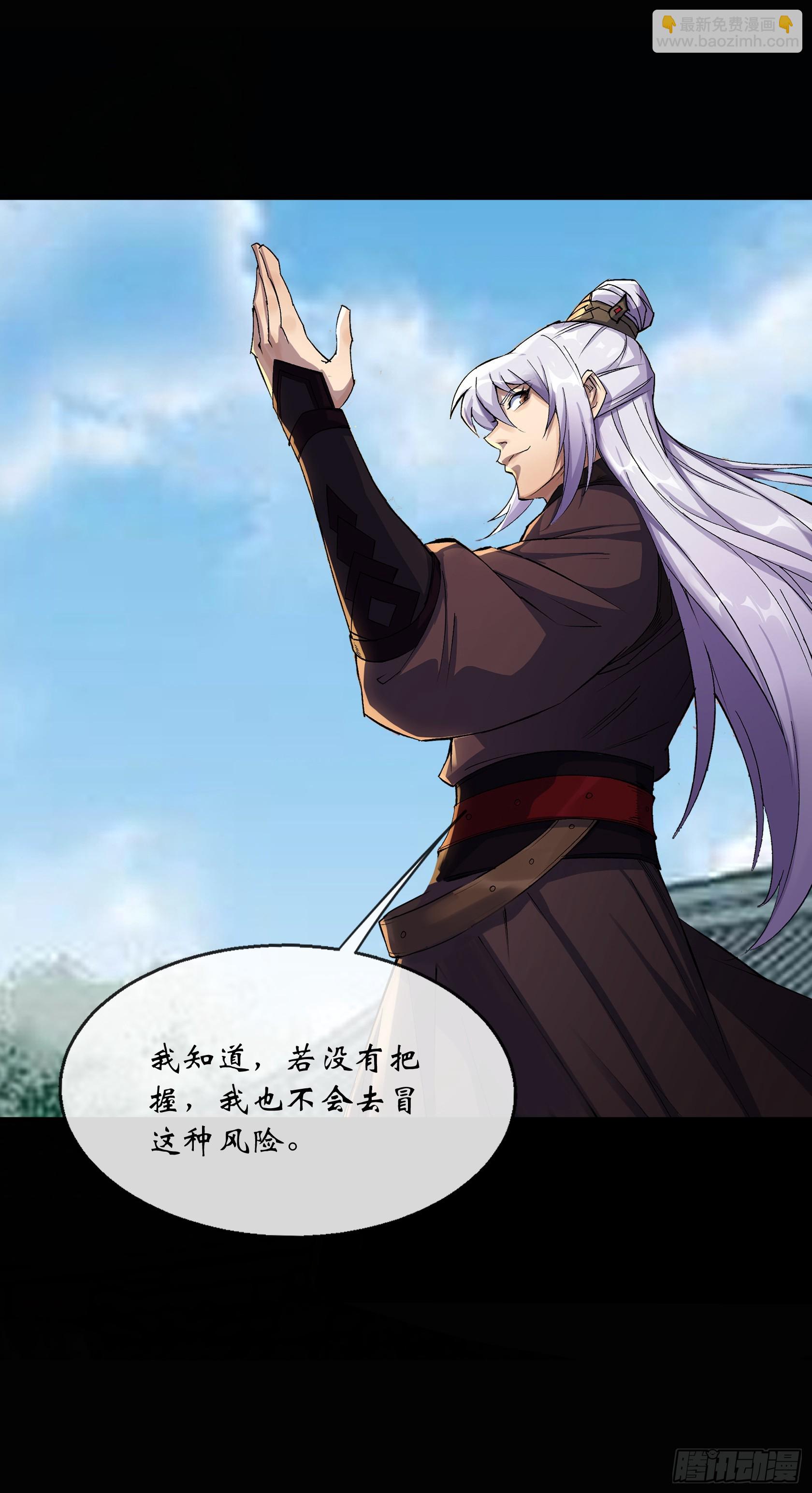 第143话 封仙村-第146话