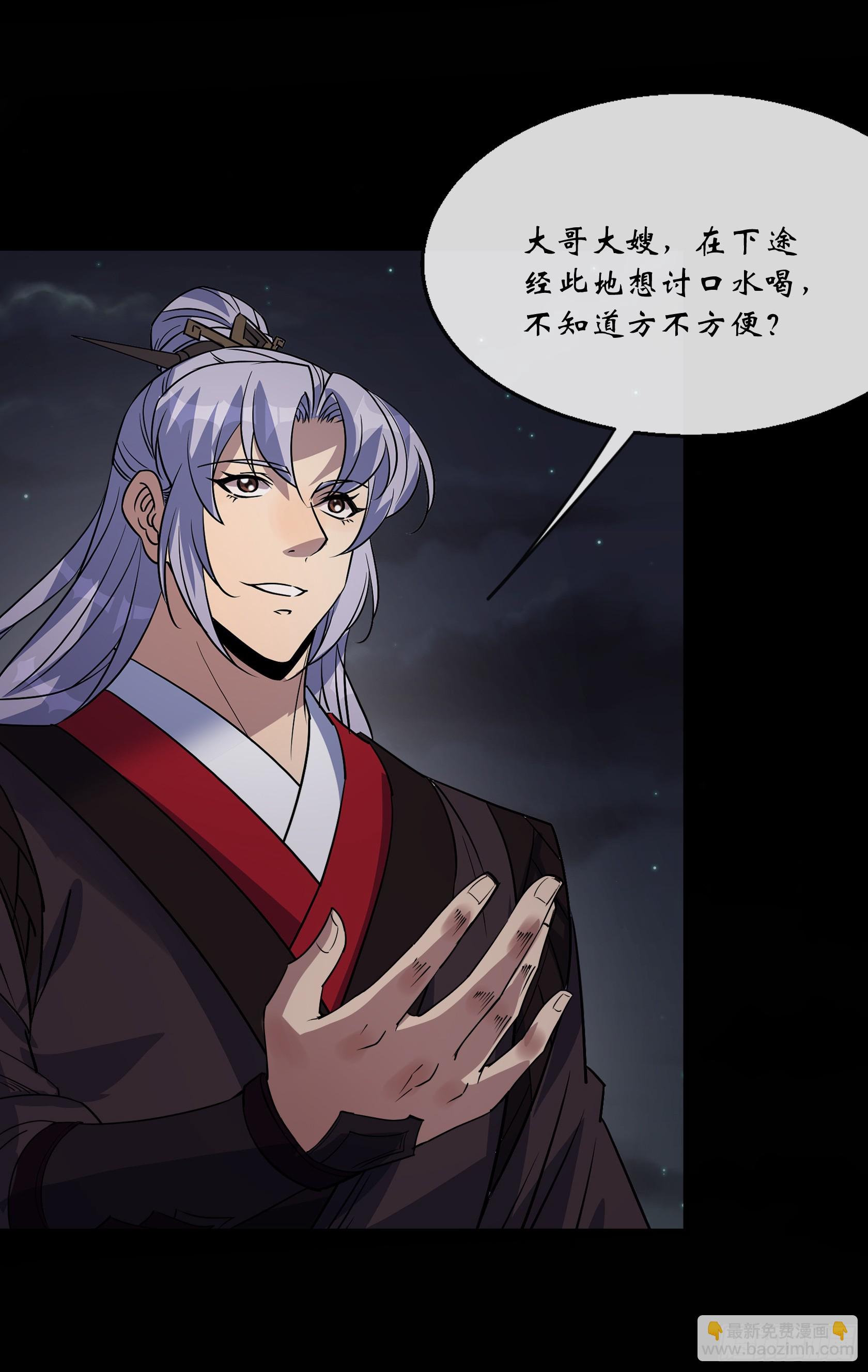 第143话 封仙村-第146话