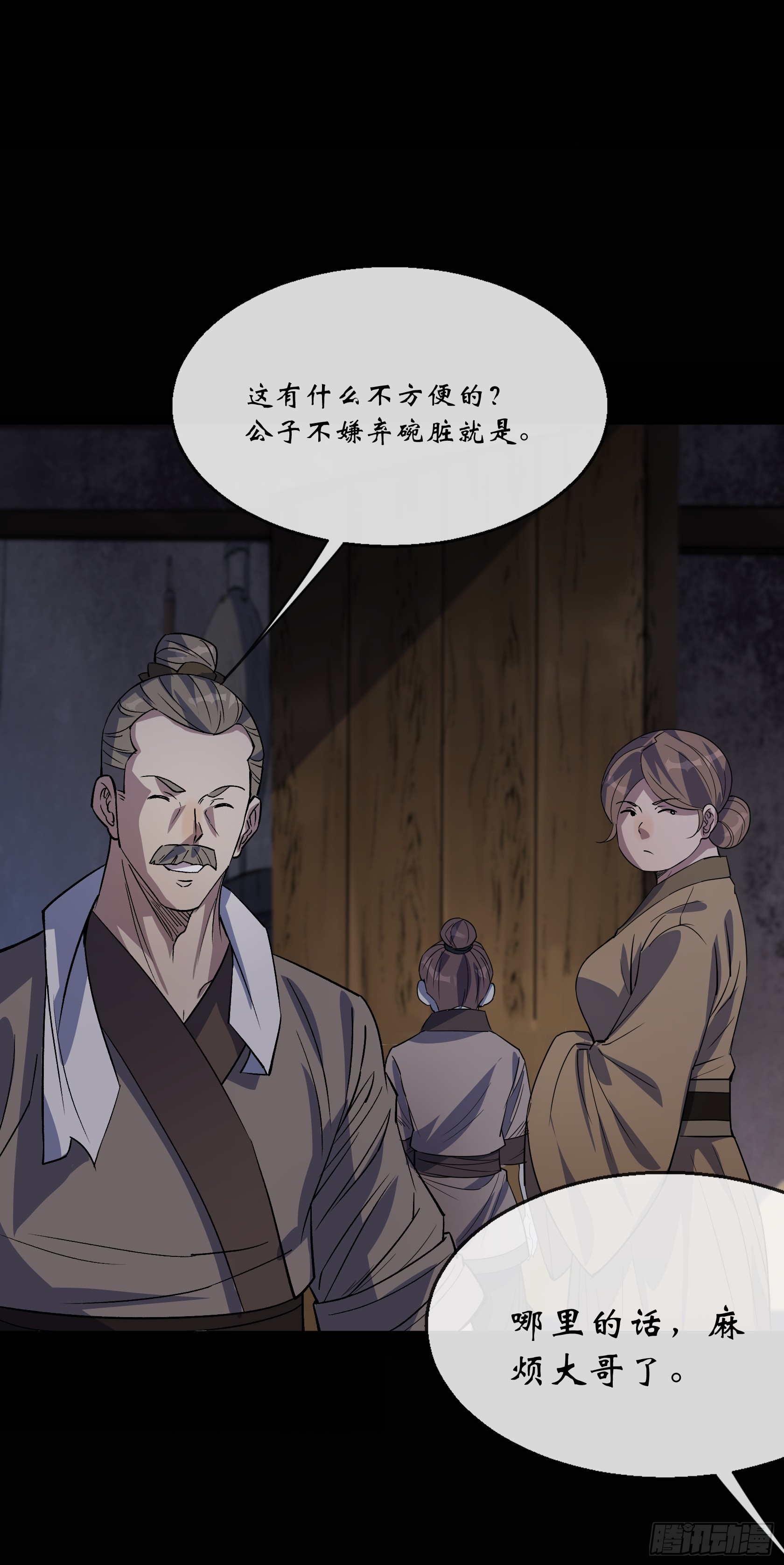 第143话 封仙村-第146话