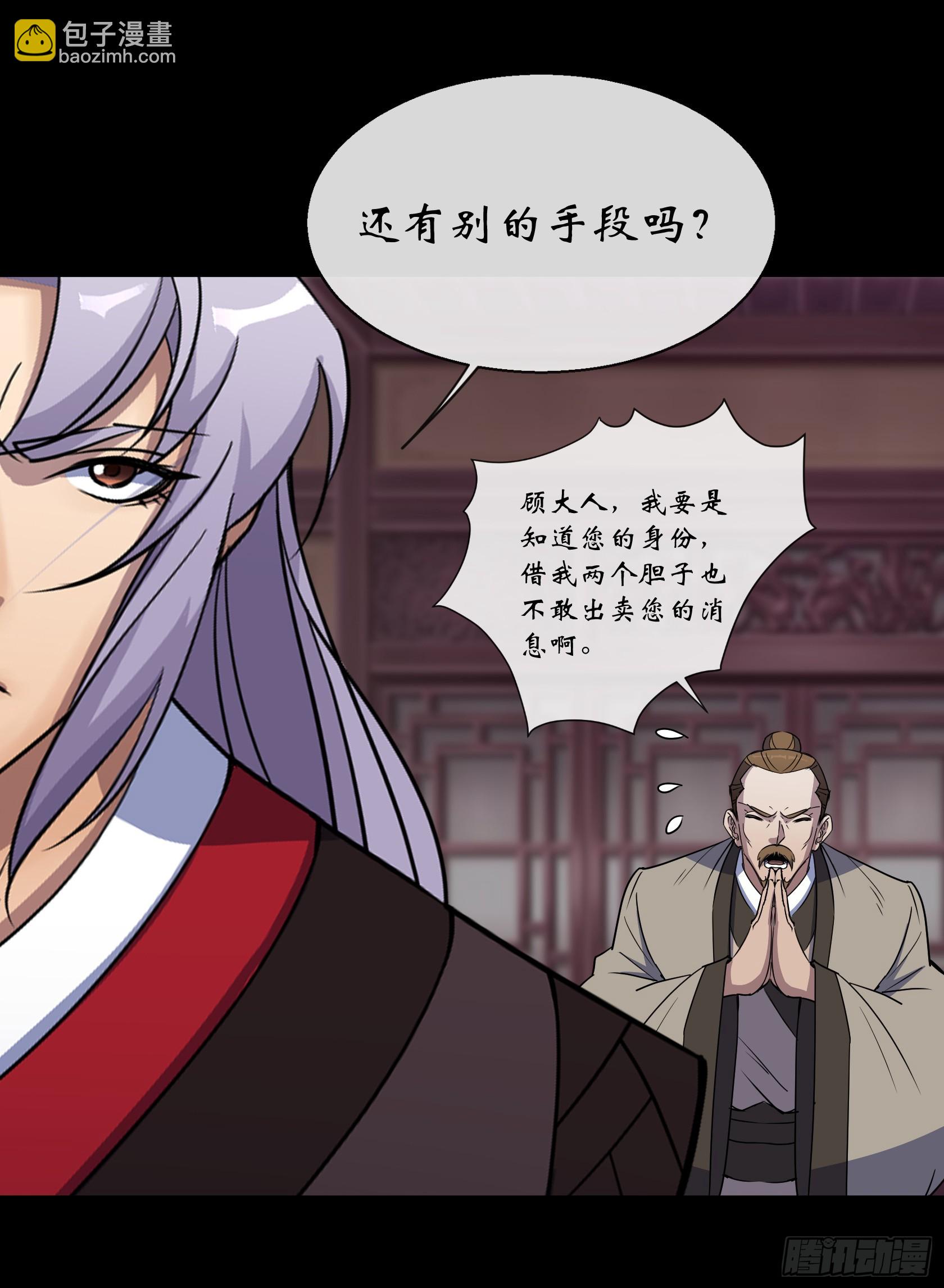 第143话 封仙村-第146话