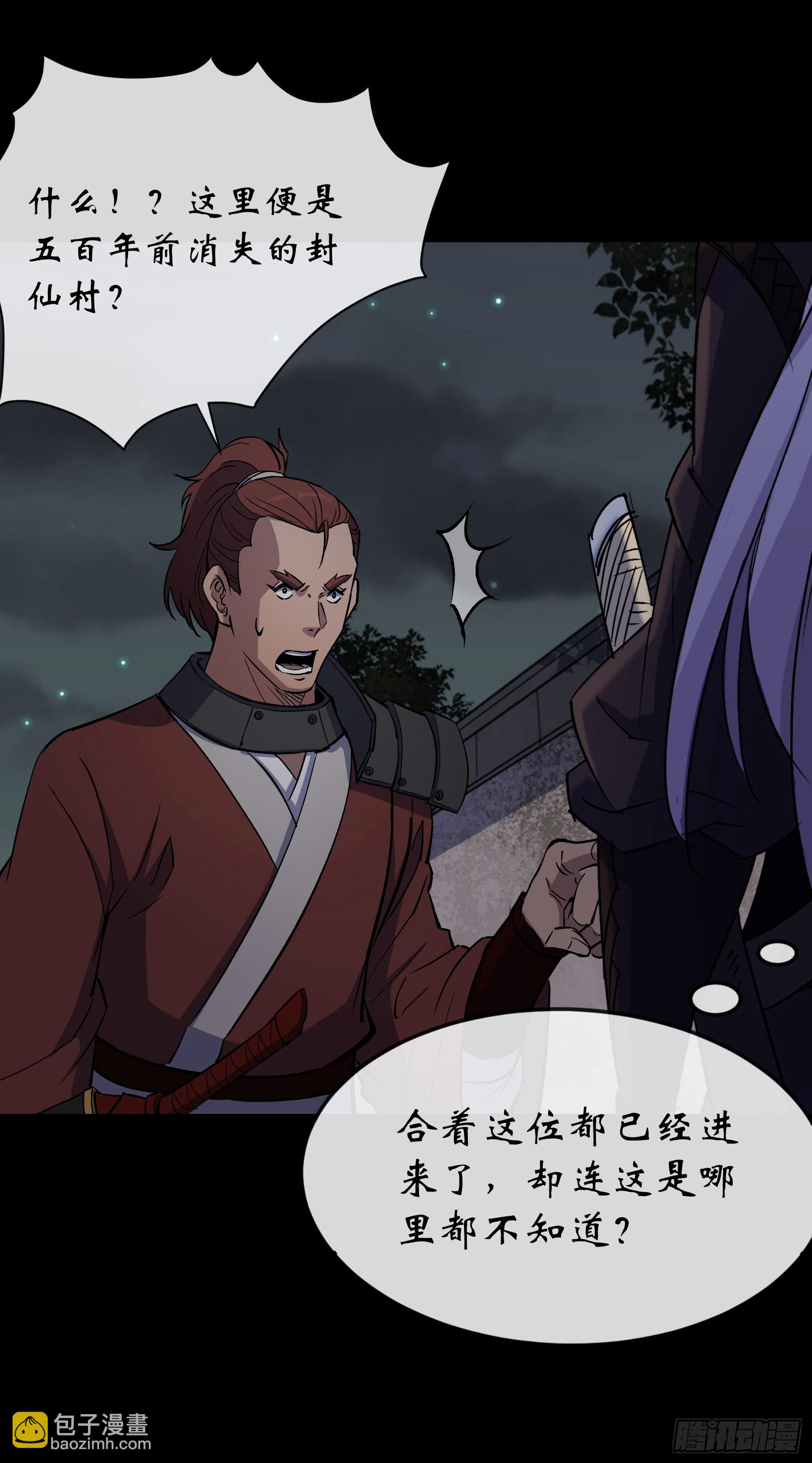 第145话 燕北宫-第148话