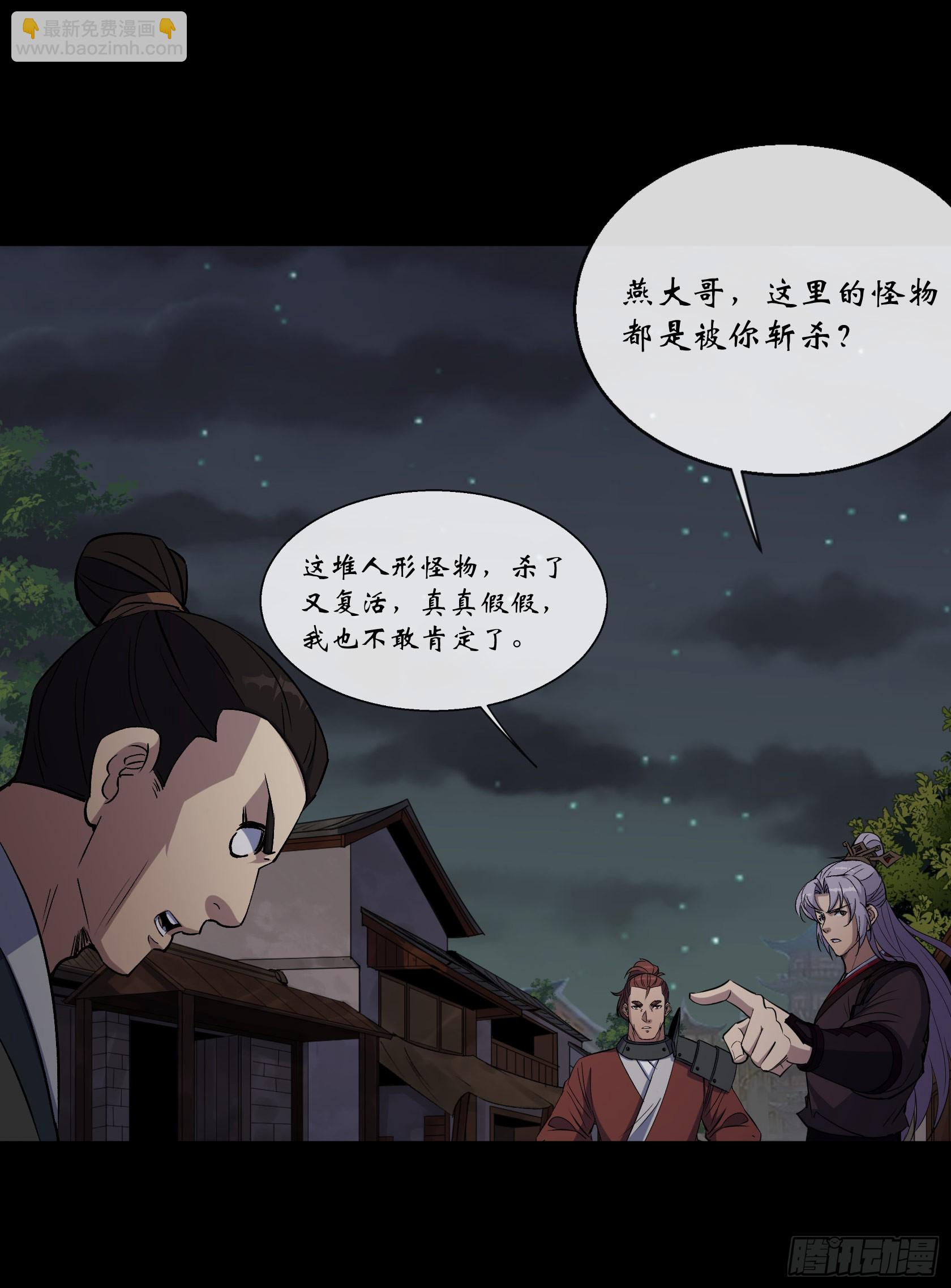 第145话 燕北宫-第148话