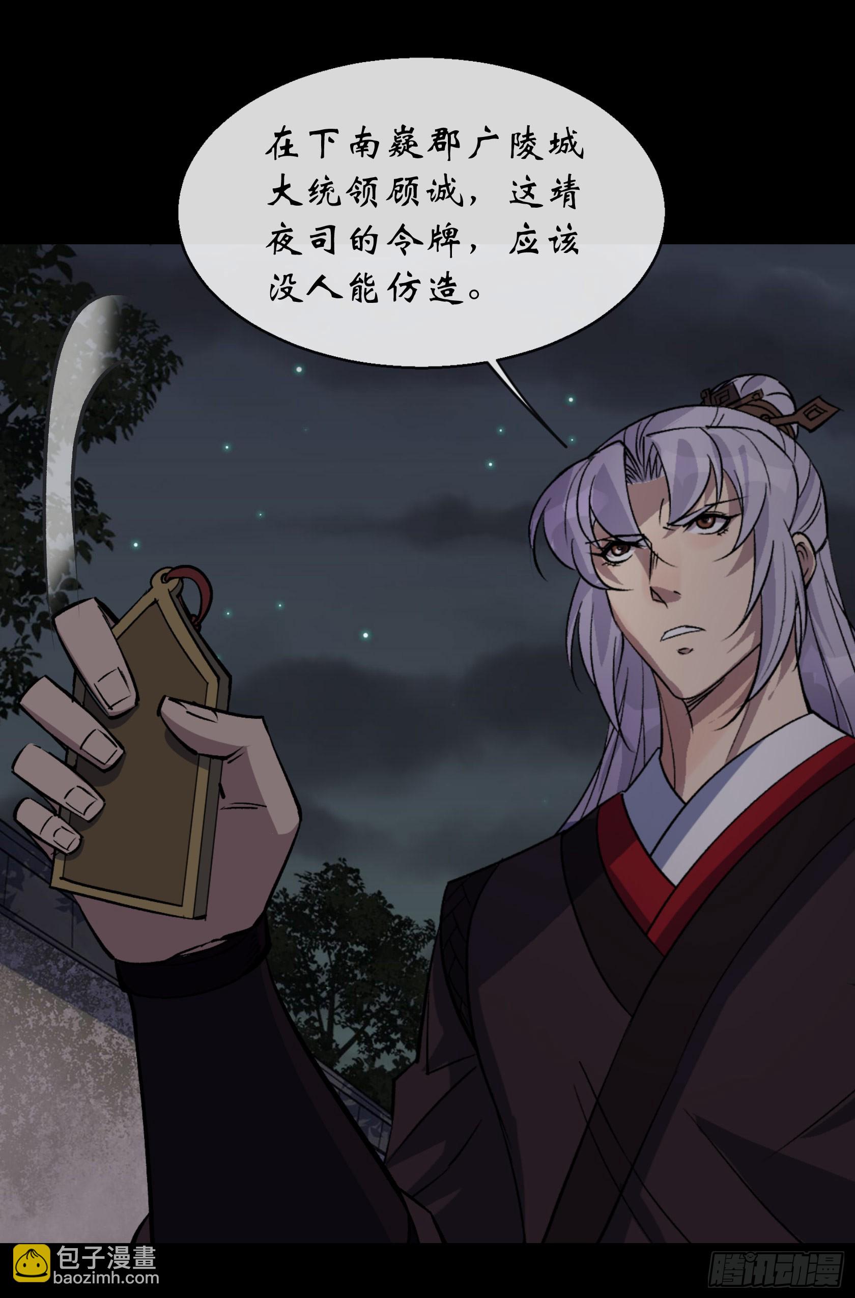 第145话 燕北宫-第148话