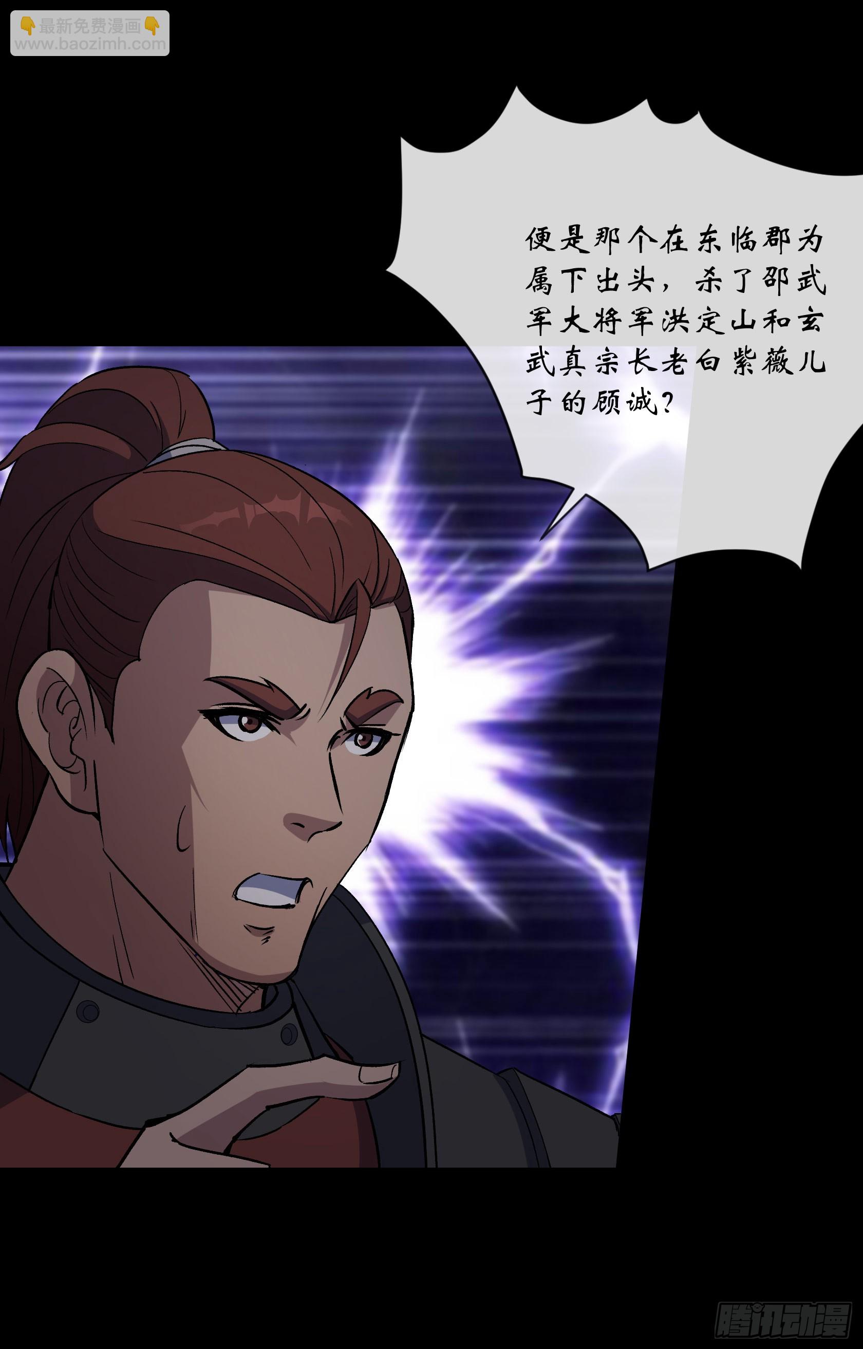 第145话 燕北宫-第148话