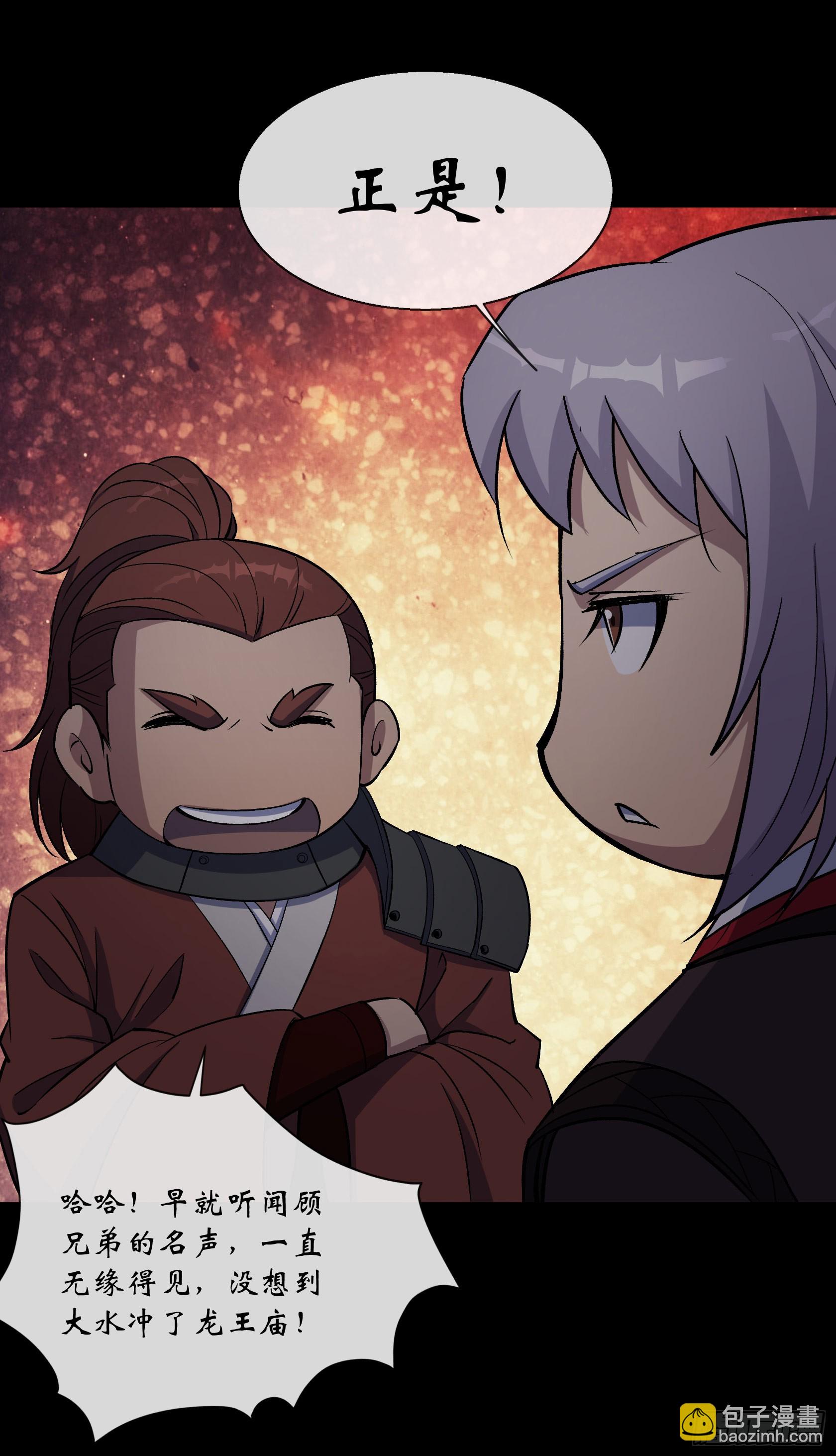 第145话 燕北宫-第148话