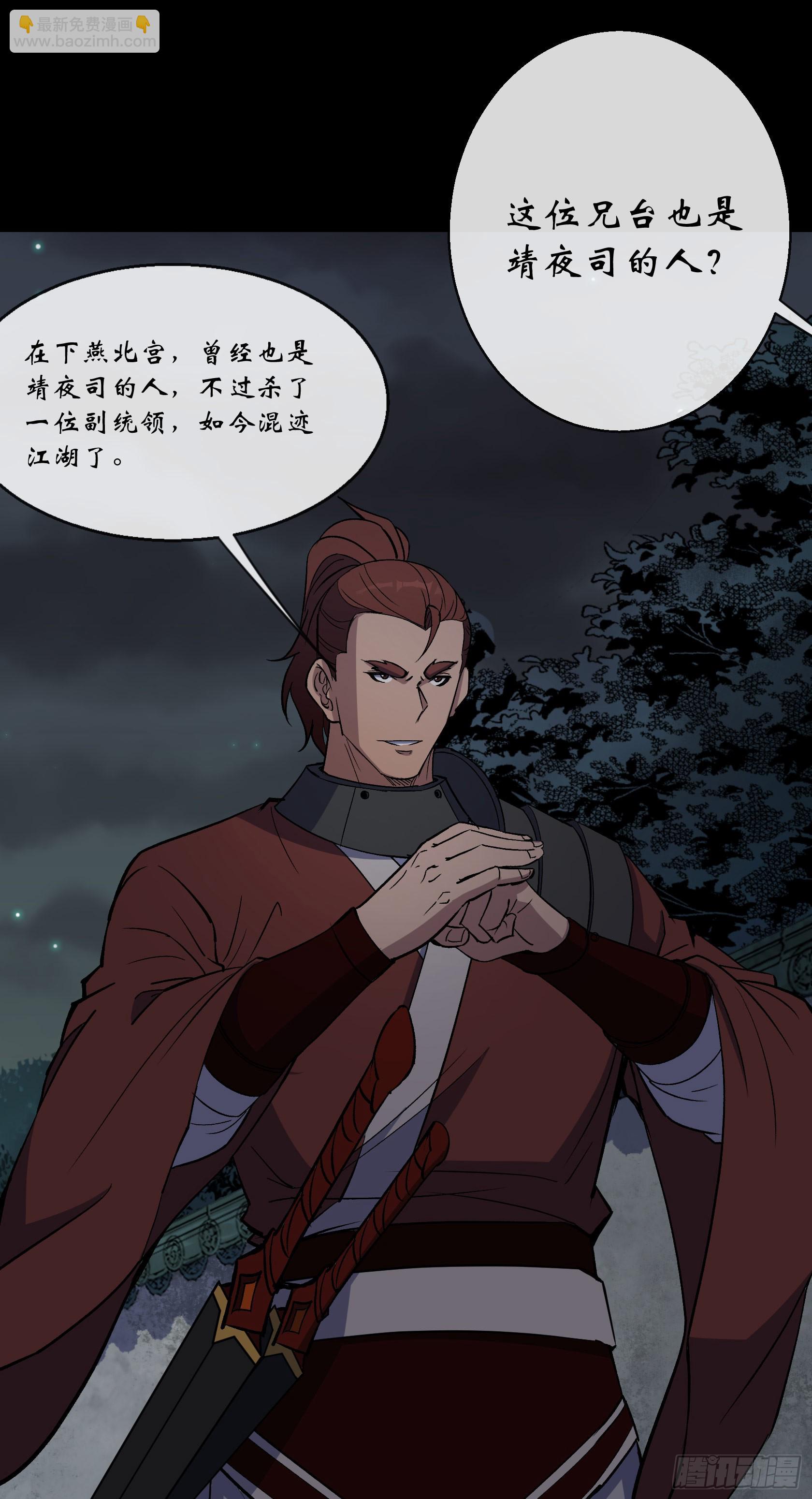 第145话 燕北宫-第148话