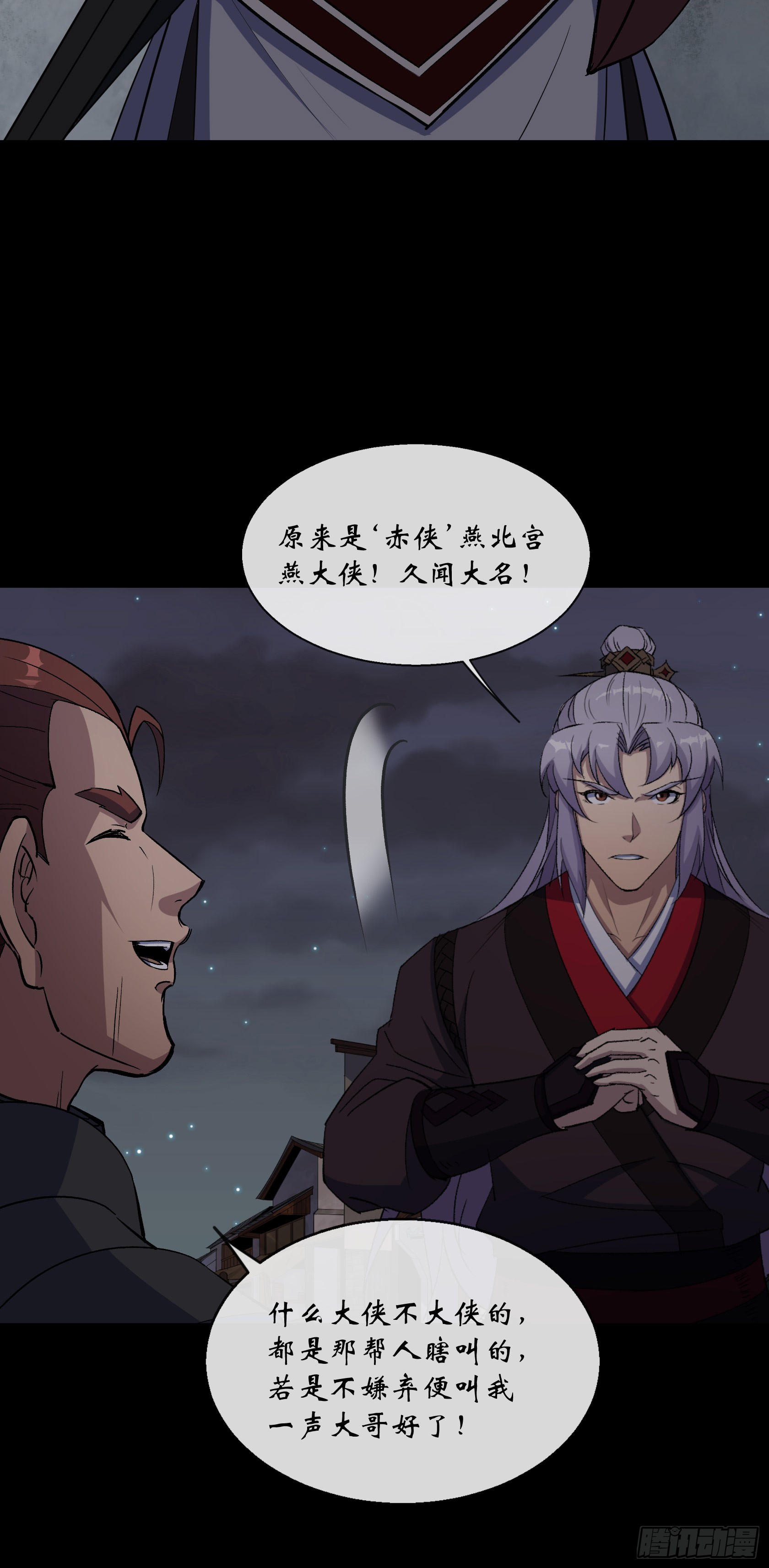第145话 燕北宫-第148话