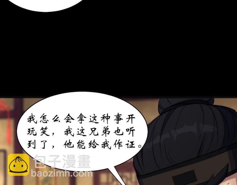 第16话 第15话 反目成仇(1/3)-第16话