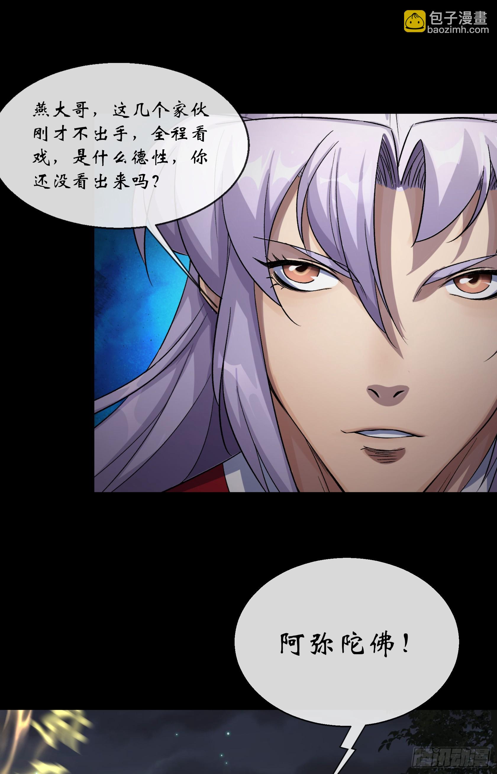 第147话 传承之争-第150话