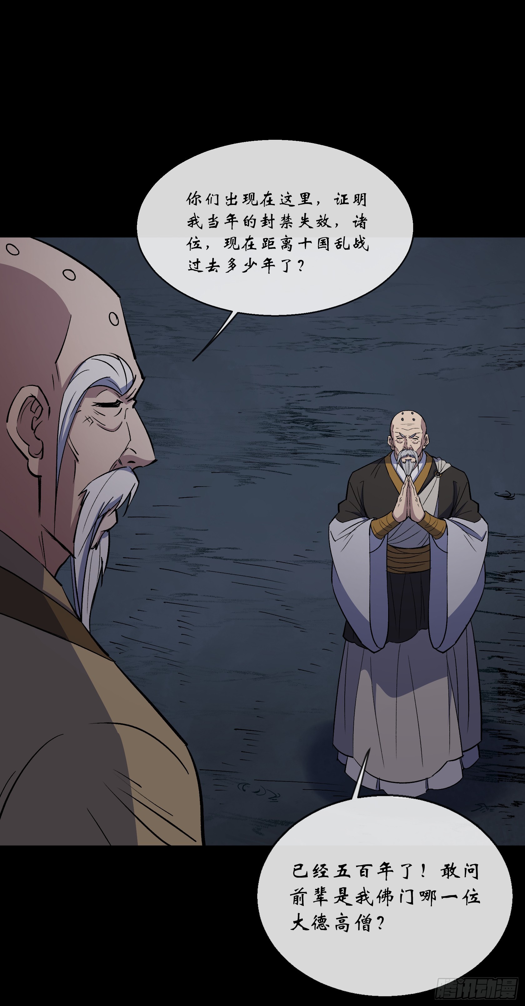 第147话 传承之争-第150话