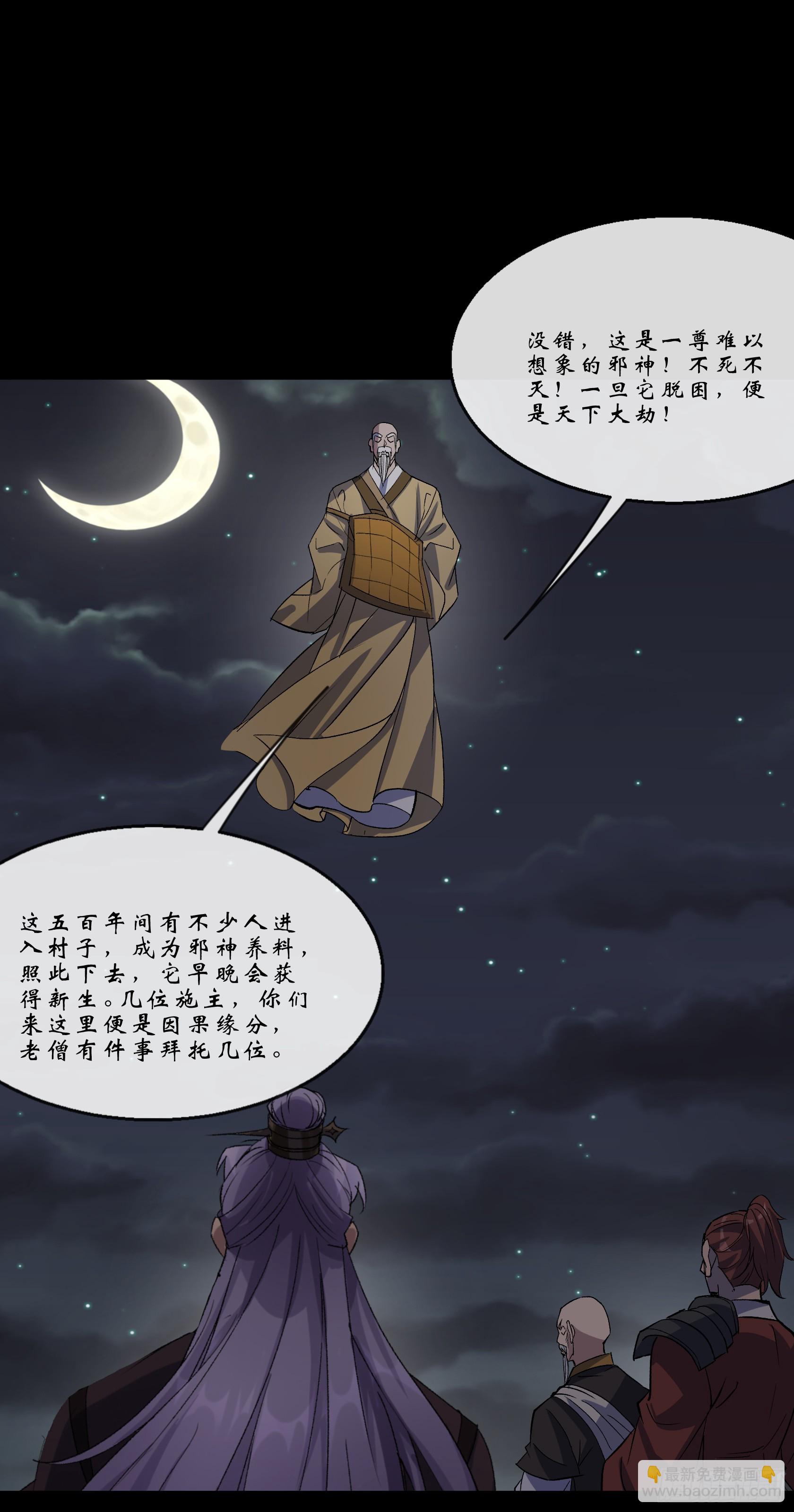 第147话 传承之争-第150话