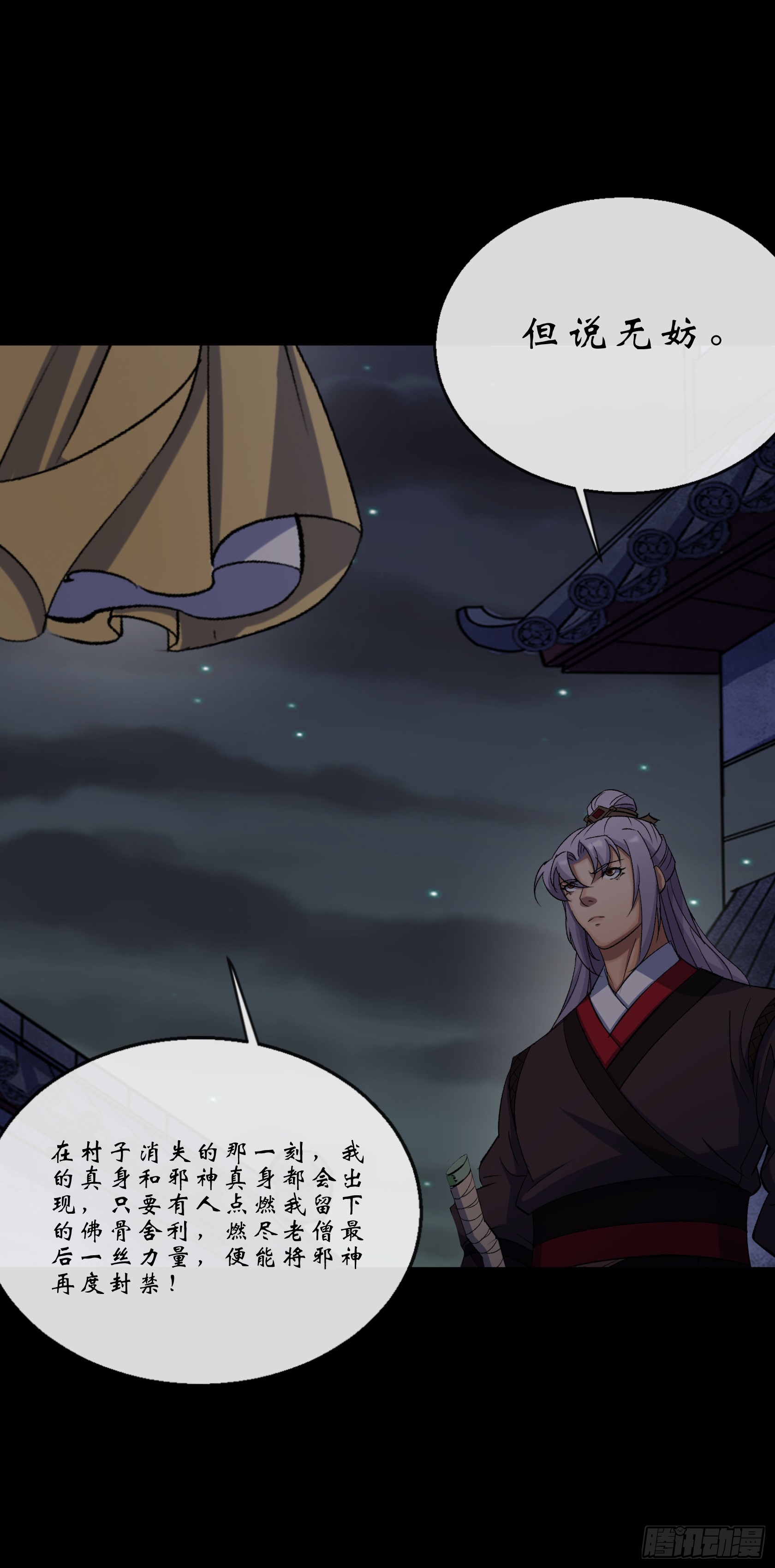 第147话 传承之争-第150话