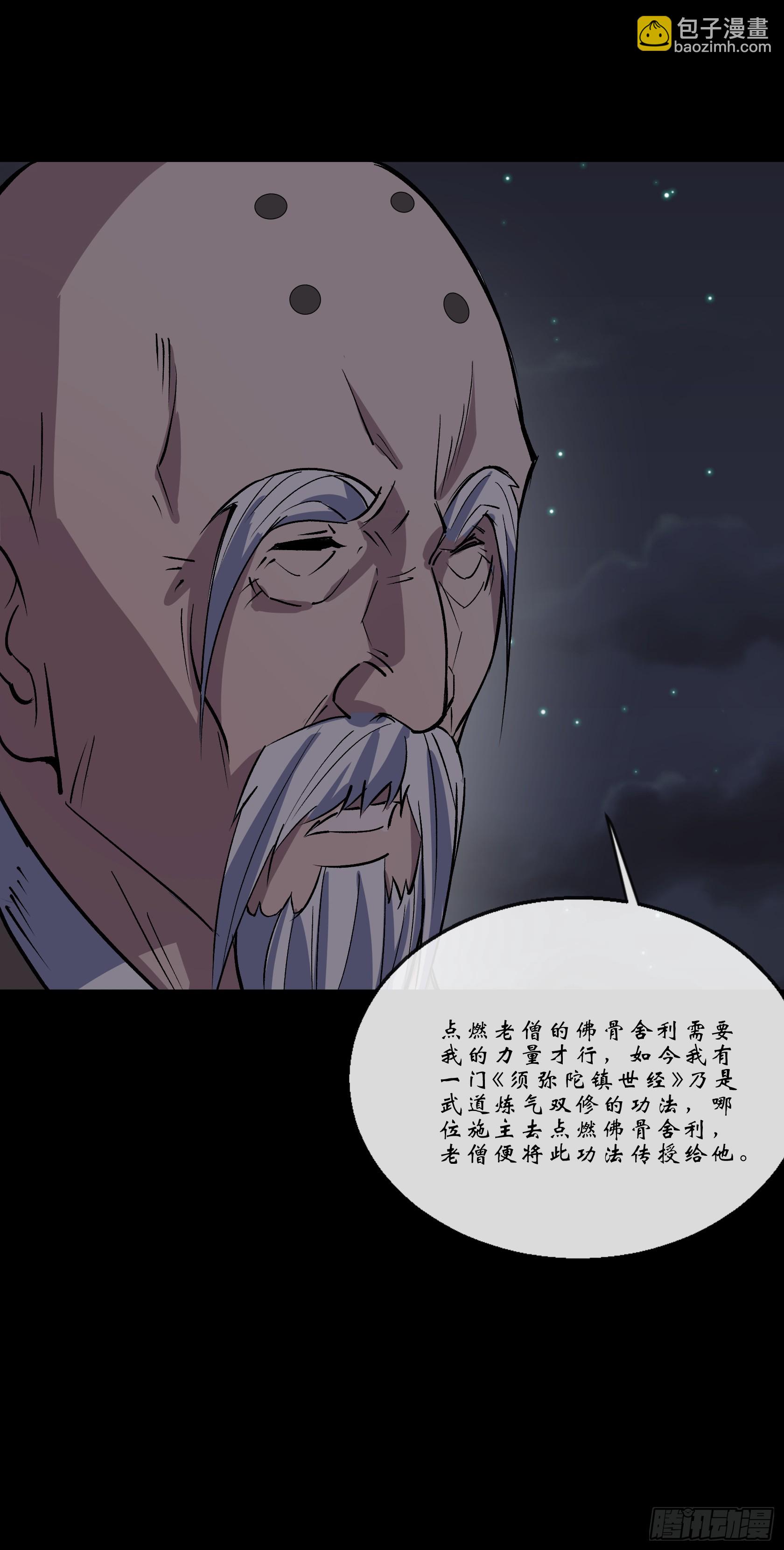 第147话 传承之争-第150话