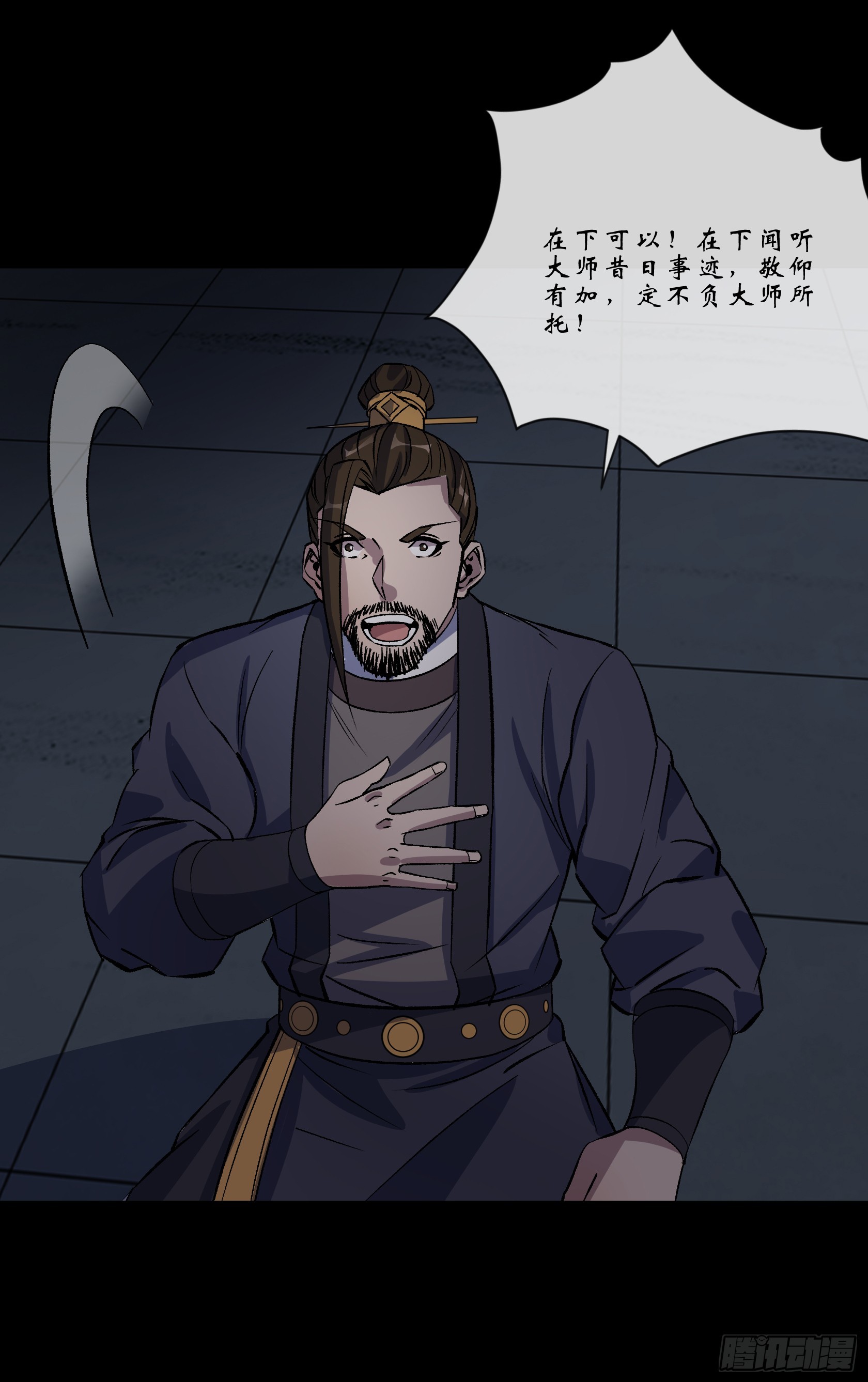 第147话 传承之争-第150话